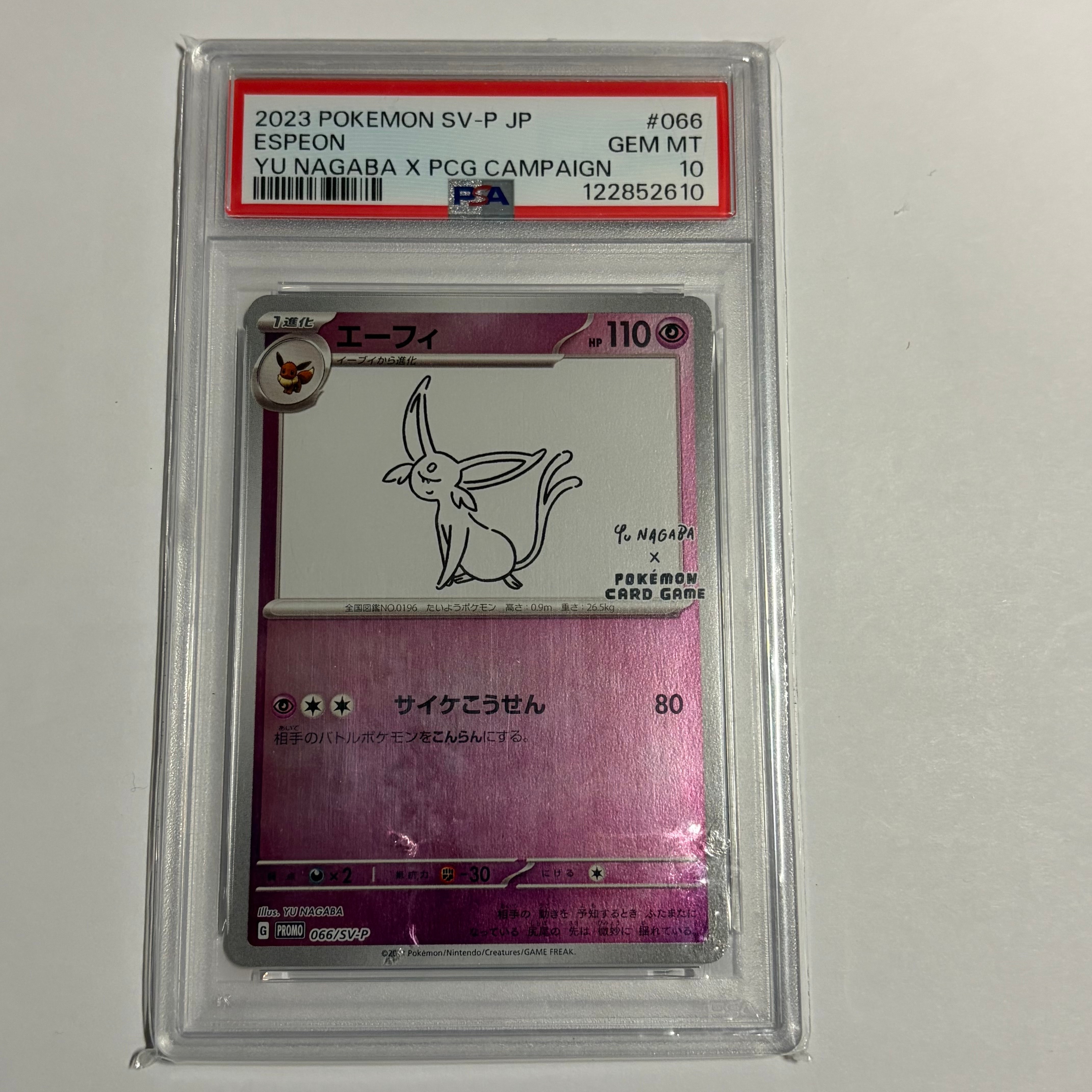 エーフィ: プロモ [SV-P 066](「YU NAGABA×ポケモンカードゲーム」プロモーションカード「SV-P」)