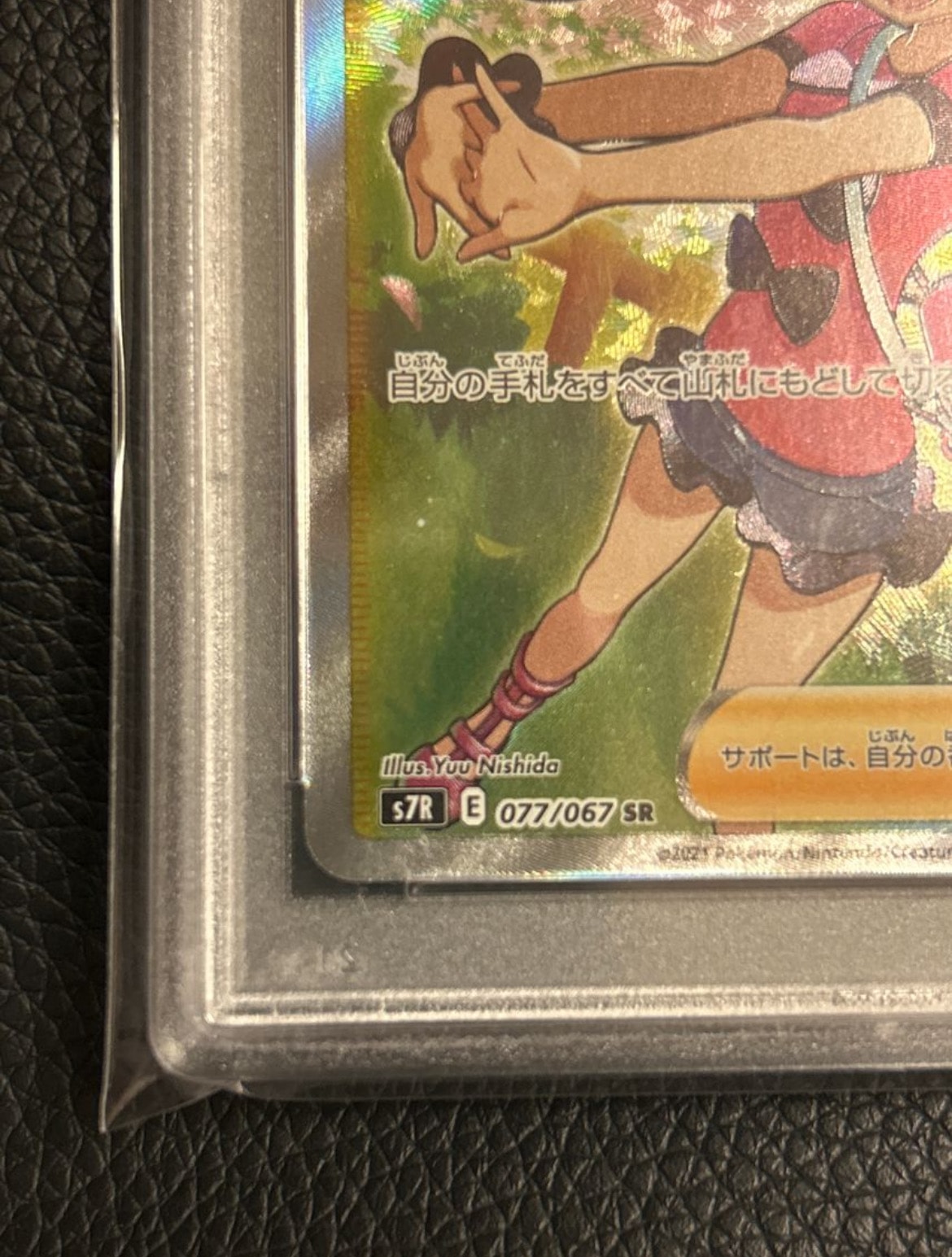 PSA 10]Shauna SR[S7R 077/067](Expansion Pack "Blue Sky Stream") | SNKRDUNK