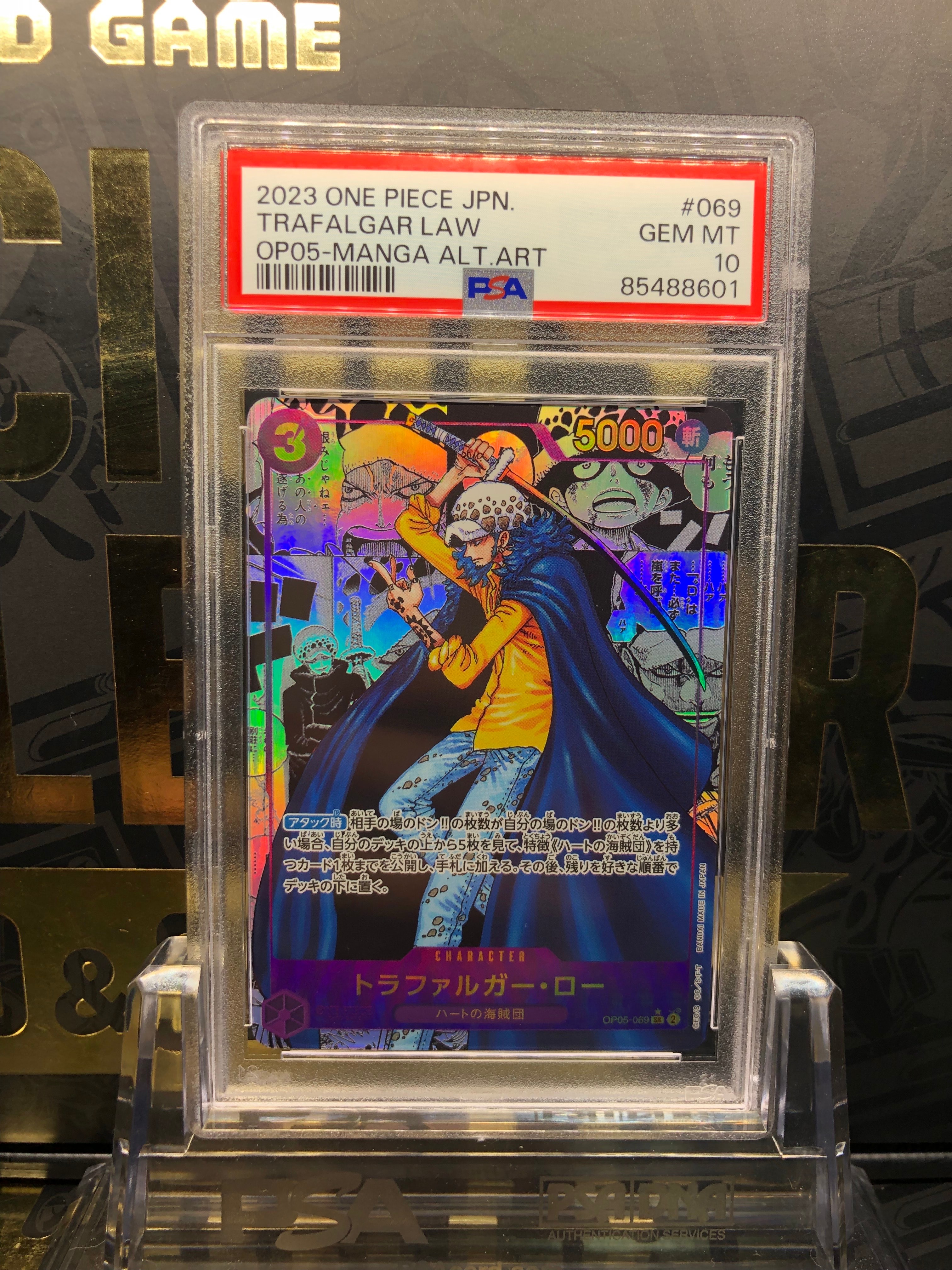 トラファルガー・ロー SR-SP (コミパラ) [OP05-069](ブースターパック「新時代の主役」)