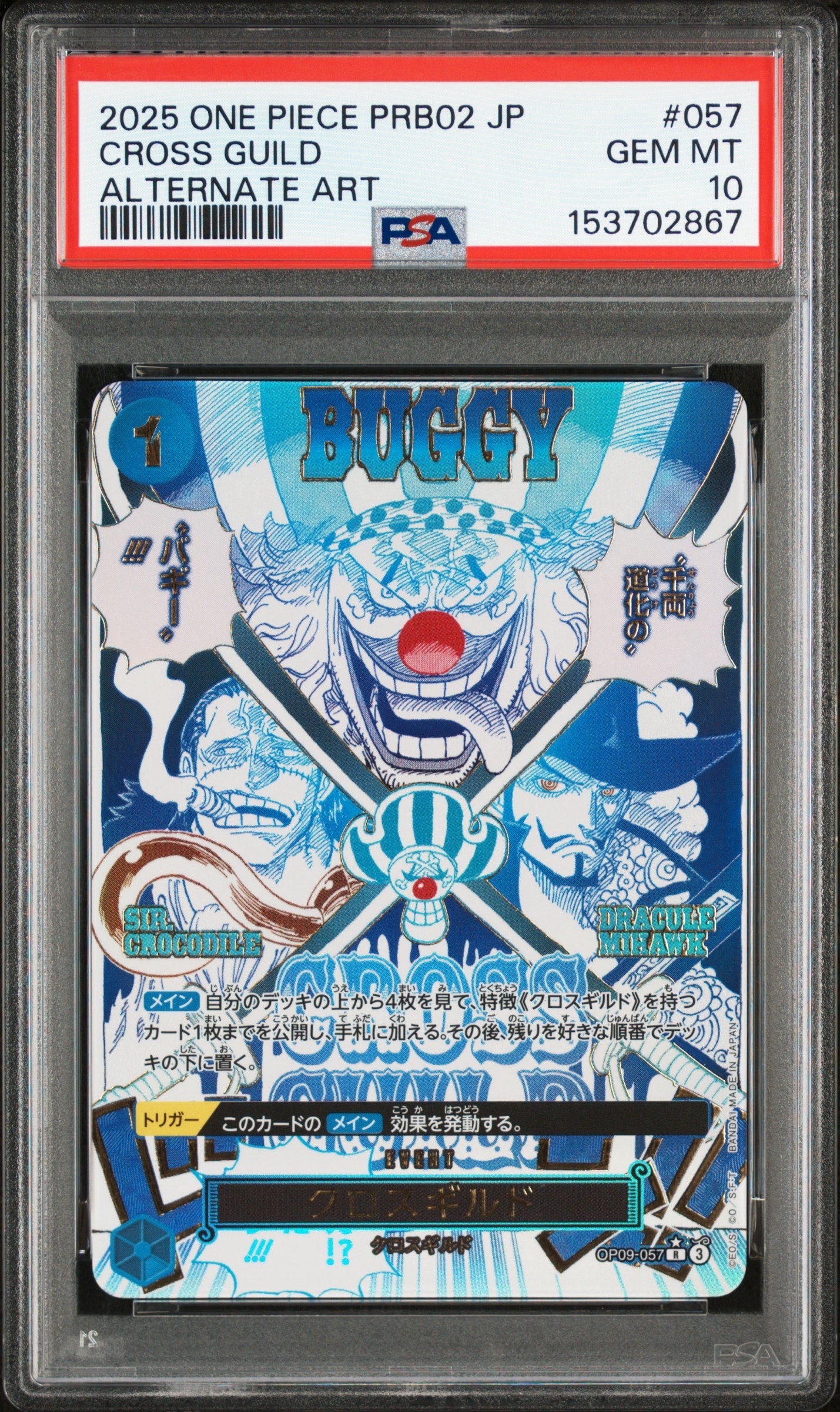 PSA10】クロスギルド R-P [OP09-057](プレミアムブースター「ONE PIECE