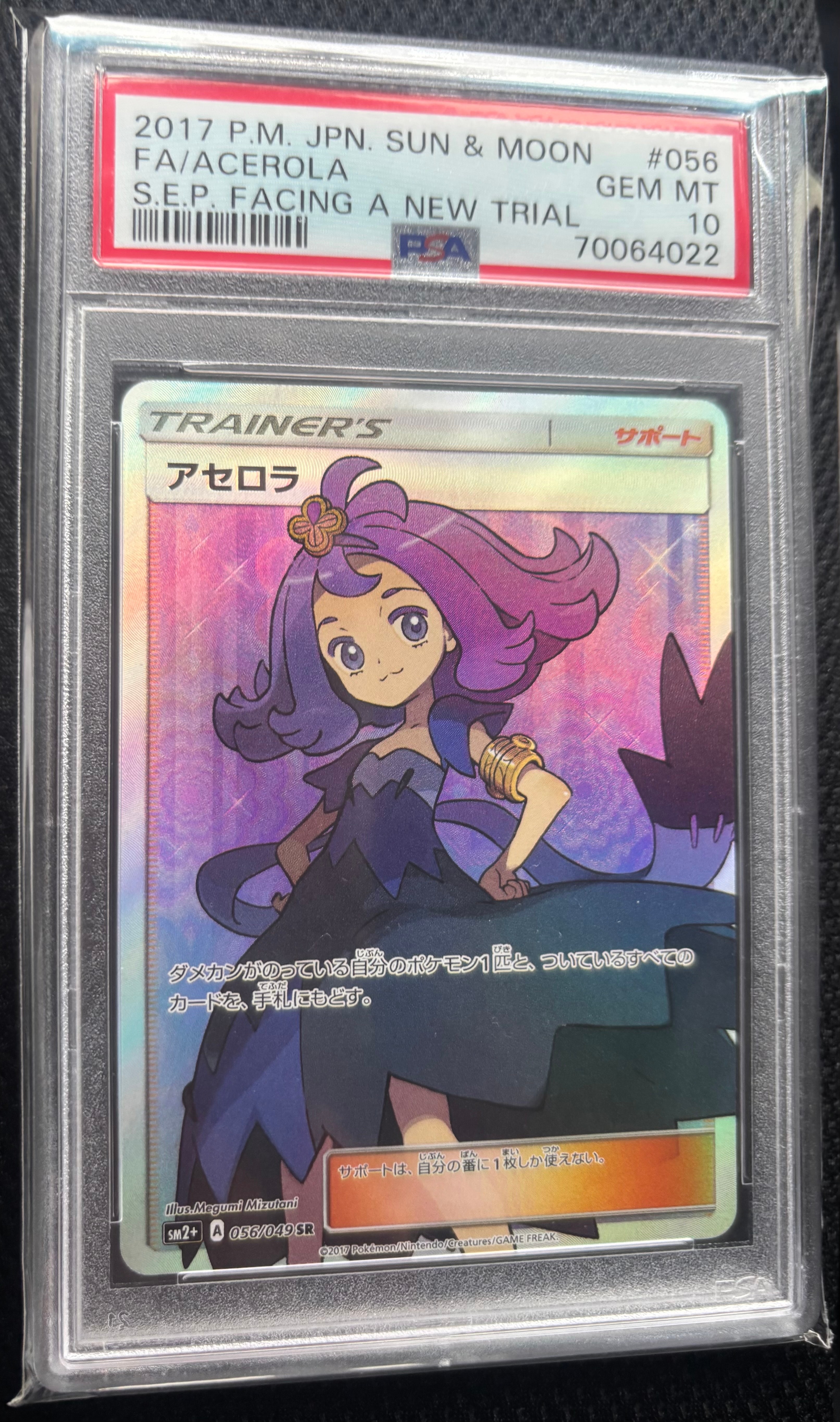 ゲッコウガ プロモ[PROMO339 S-P](プロモーションカード「ポケモン