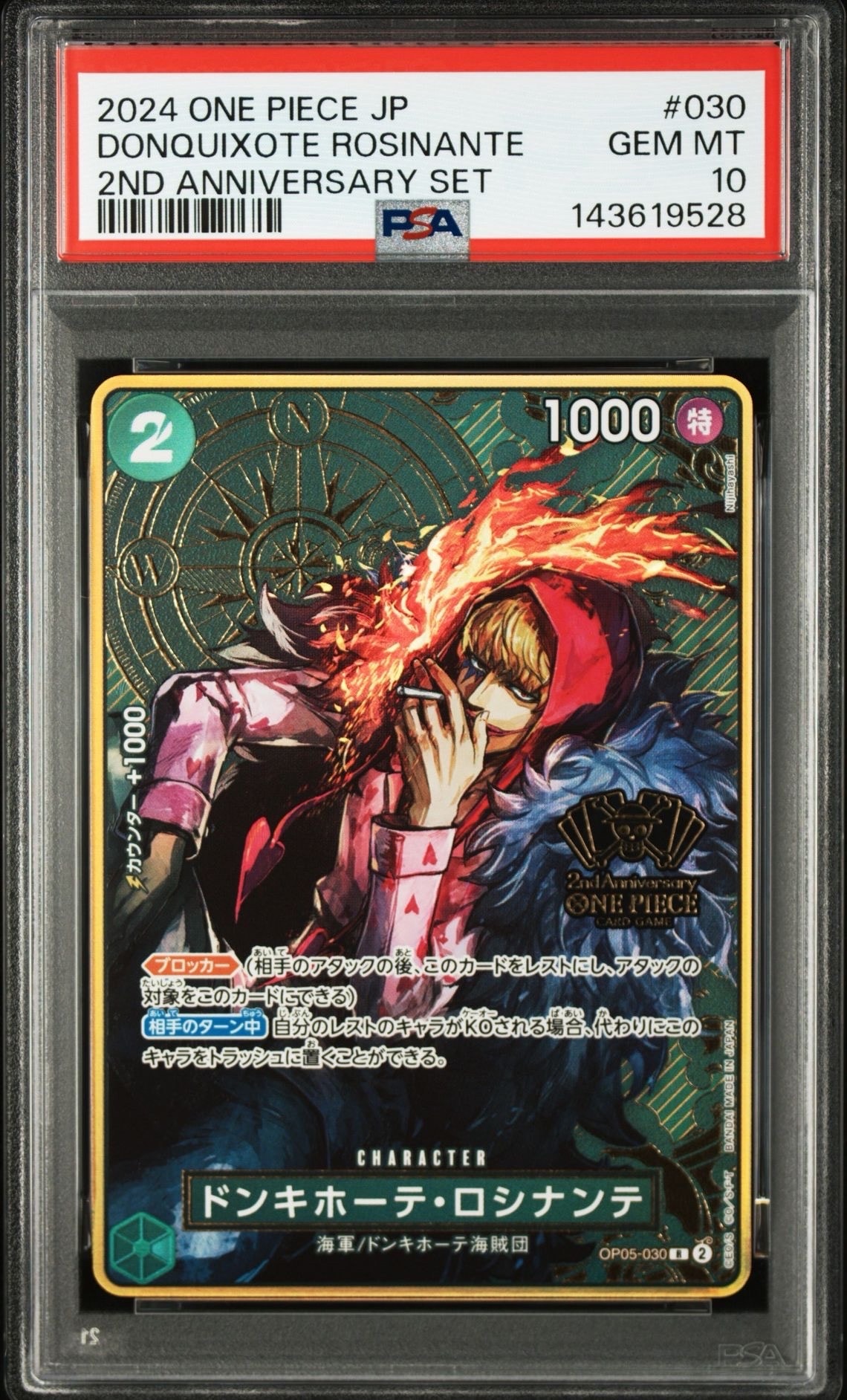 PSA10】ドンキホーテ・ロシナンテ R [OP05-030](スペシャルグッズ