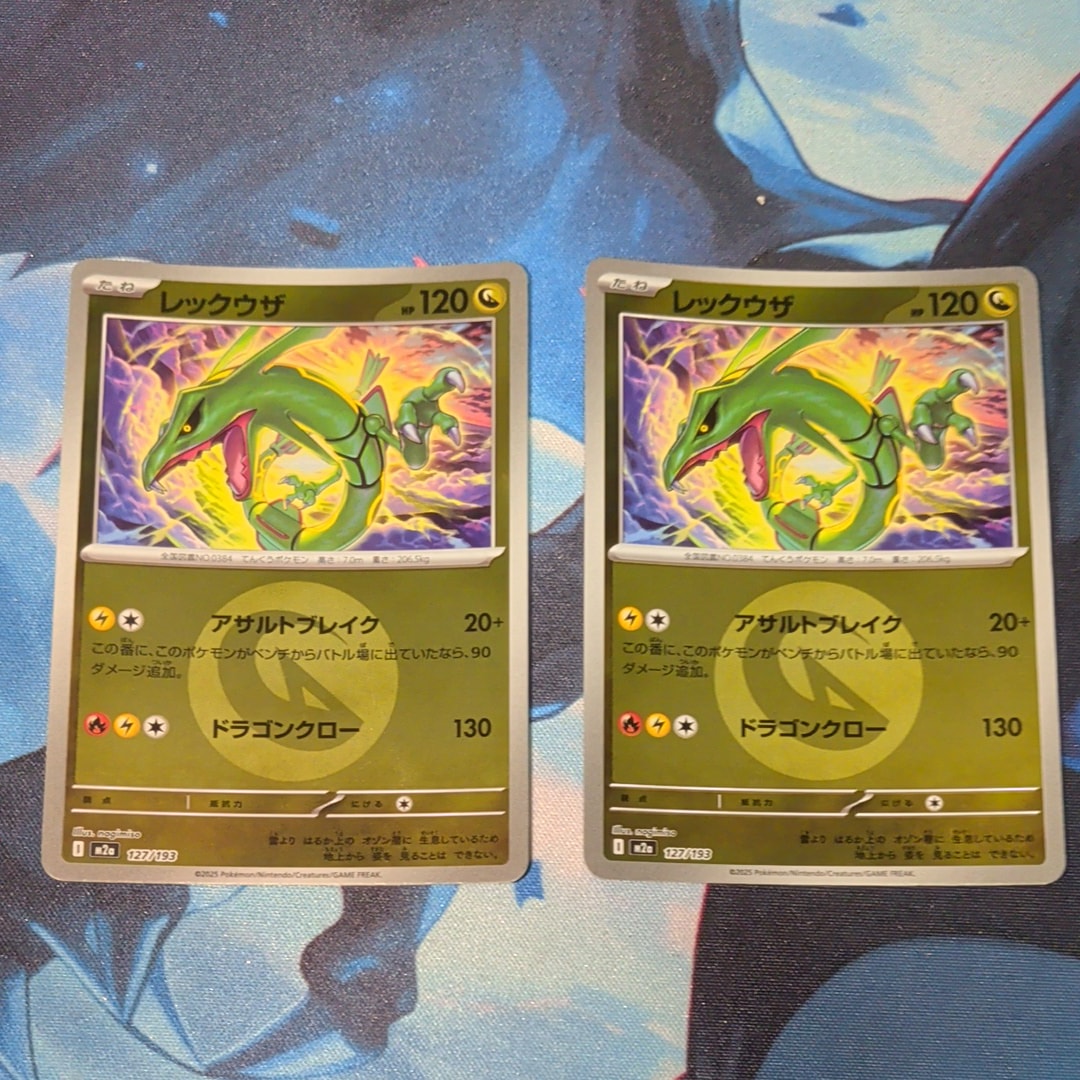 レックウザ :エネルギーマークミラー [M2a 127/193](ハイクラスパック「MEGAドリームex」)