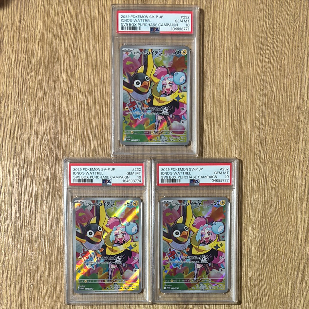 ナンジャモのカイデン P [SV-P 232](プロモーションカード「拡張パック バトルパートナーズ Box購入キャンペーン」)