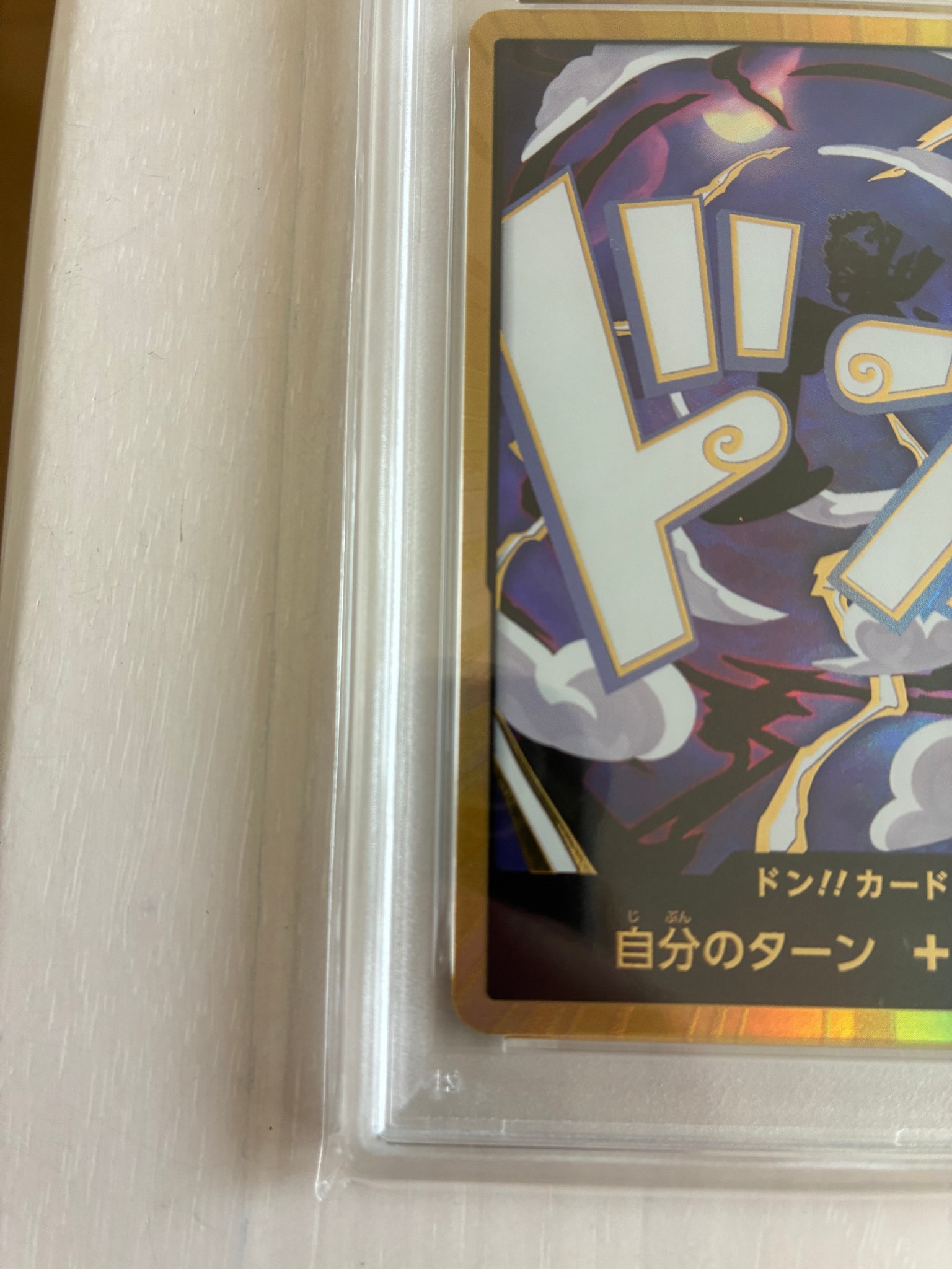 PSA10】ドン!!カード : ルフィ (ギア5) ニカ スーパーパラレル