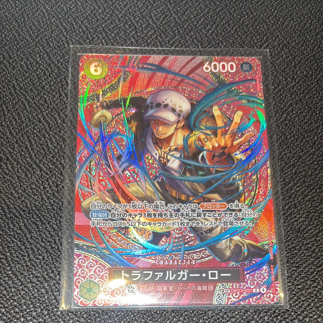PSA10 ワンピースカード トラファルガーロー sp 神の島の冒険 PSA10】トラファルガー・ロー R-SPC [OP13-031](ブースターパック「神