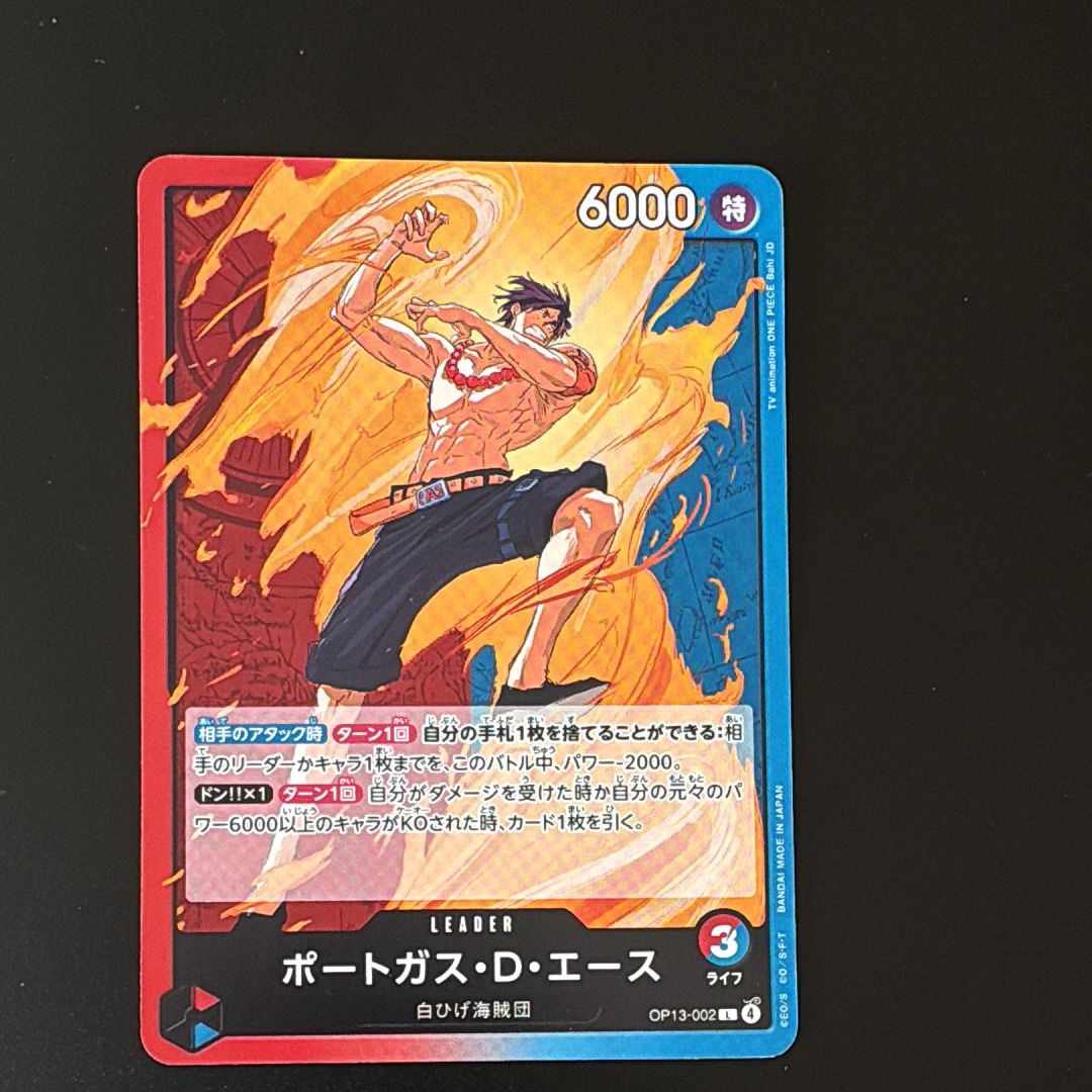 ポートガス・D・エース L [OP13-002](ブースターパック「受け継がれる意志」)