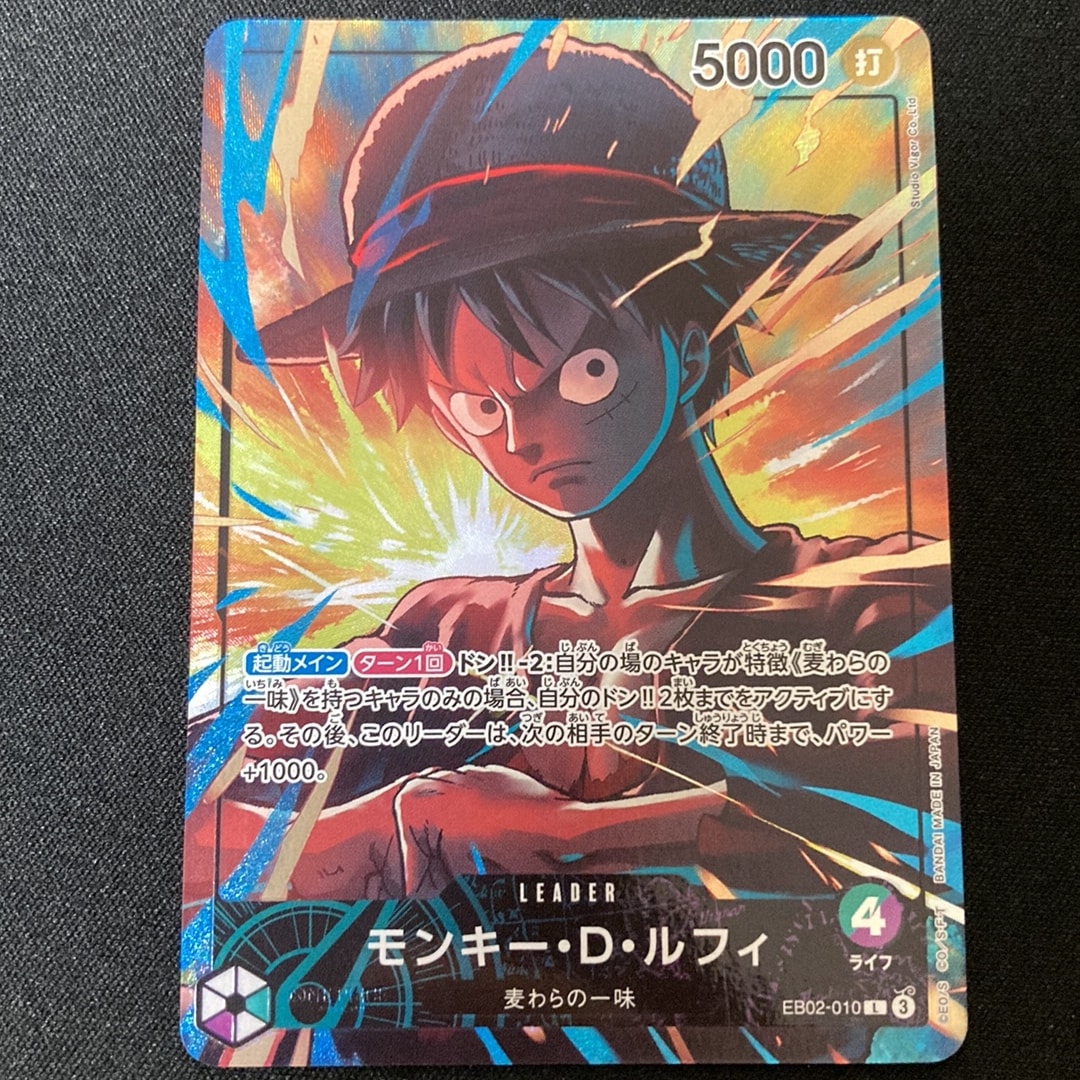 モンキーDルフィ オフィシャルプレイマット リミテッドエディション