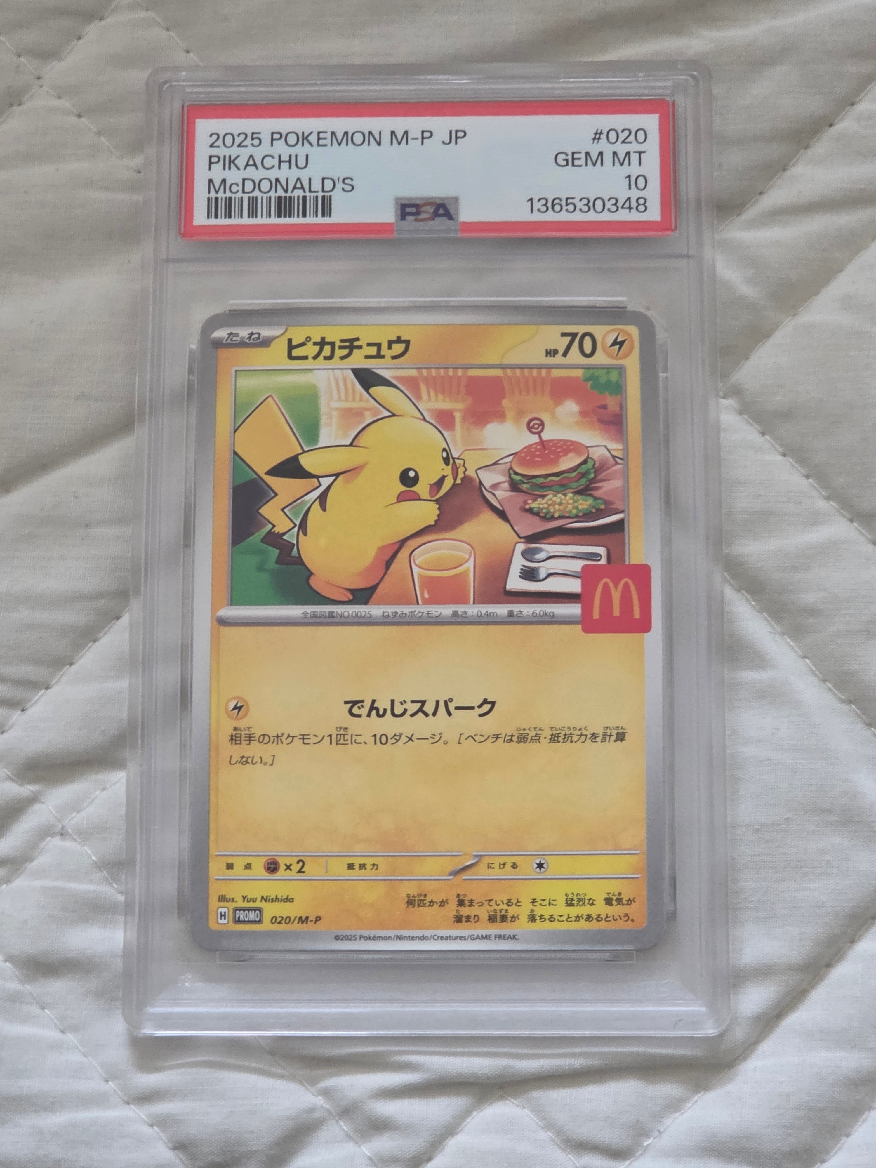 ピカチュウ P [M-P 020](プロモカードパック「マクドナルド ハッピーセット2025」)