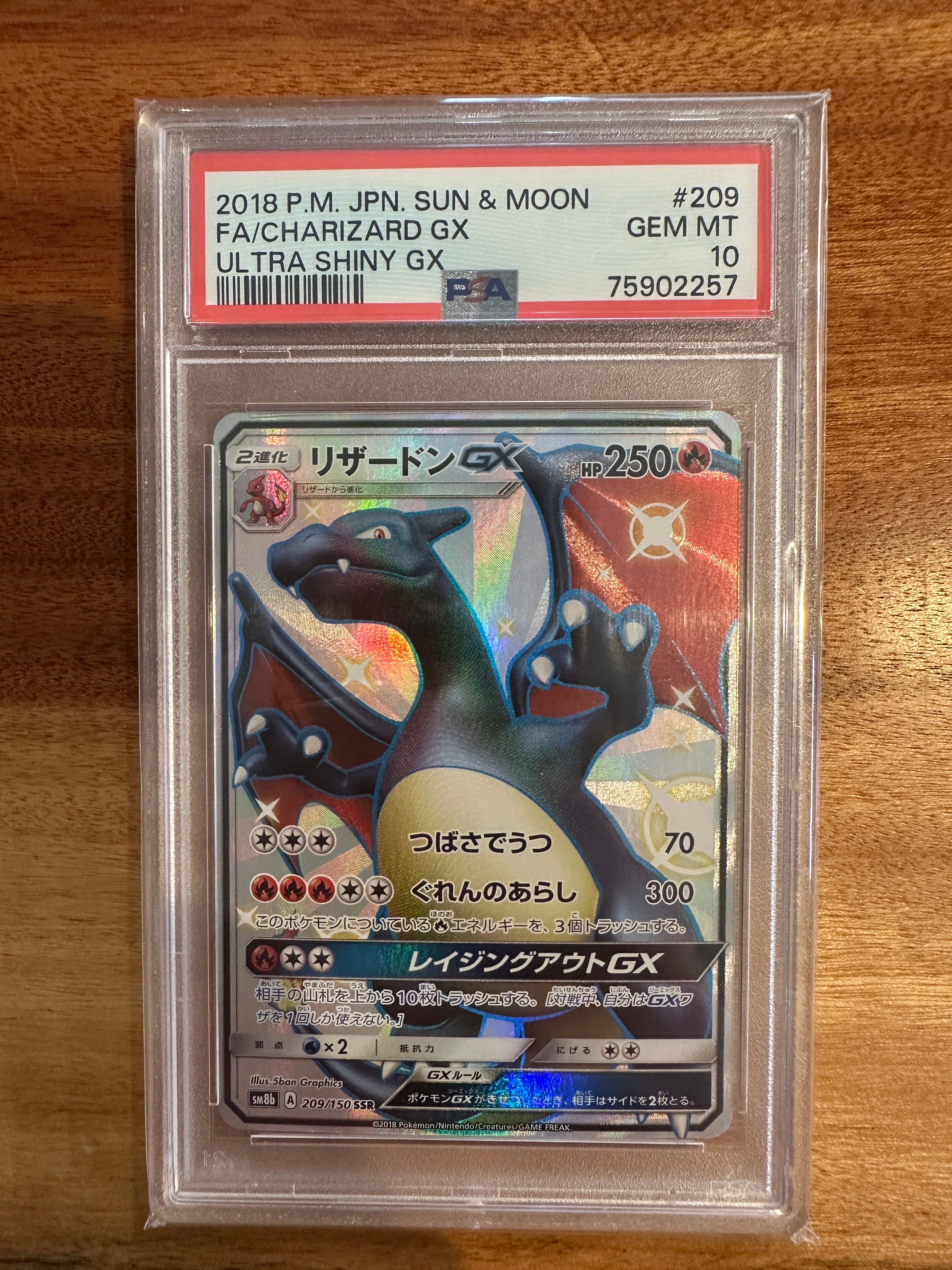 PSA10】リザードンGX SSR[SM8b 209/150](ハイクラスパック「GXウルトラ