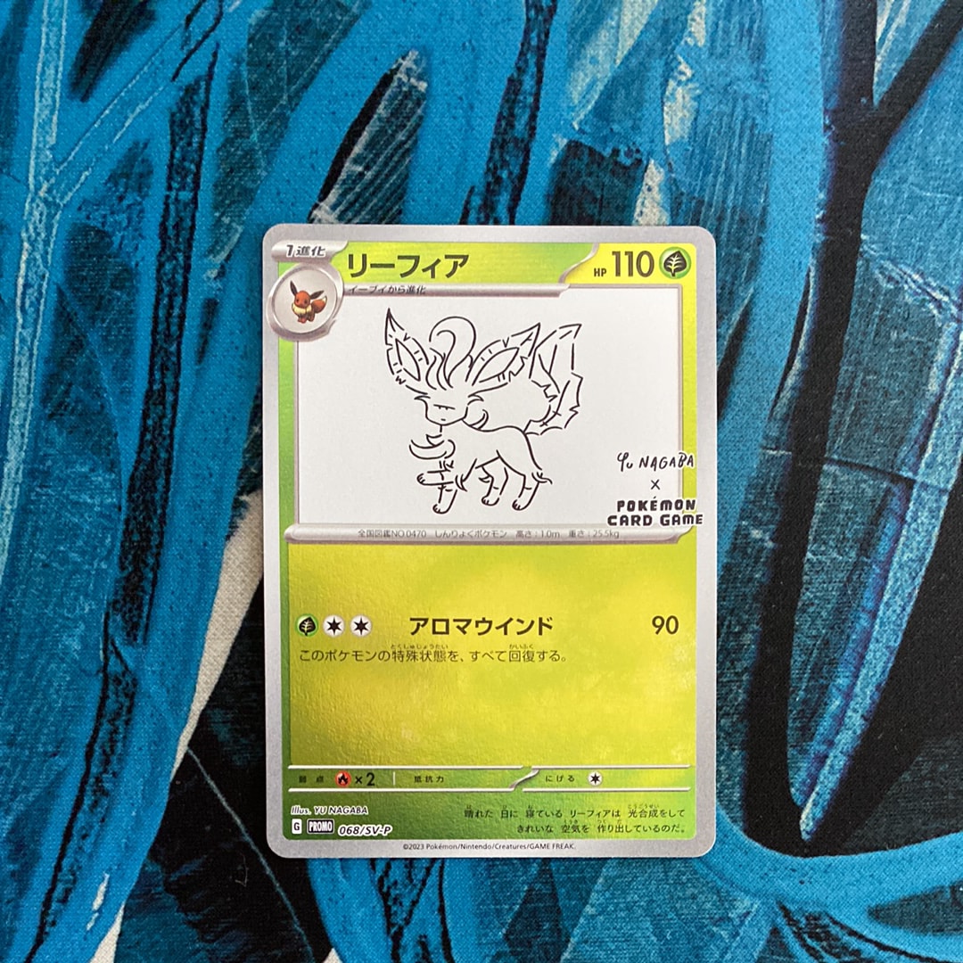 リーフィア: プロモ [SV-P 068](「YU NAGABA×ポケモンカードゲーム」プロモーションカード「SV-P」)