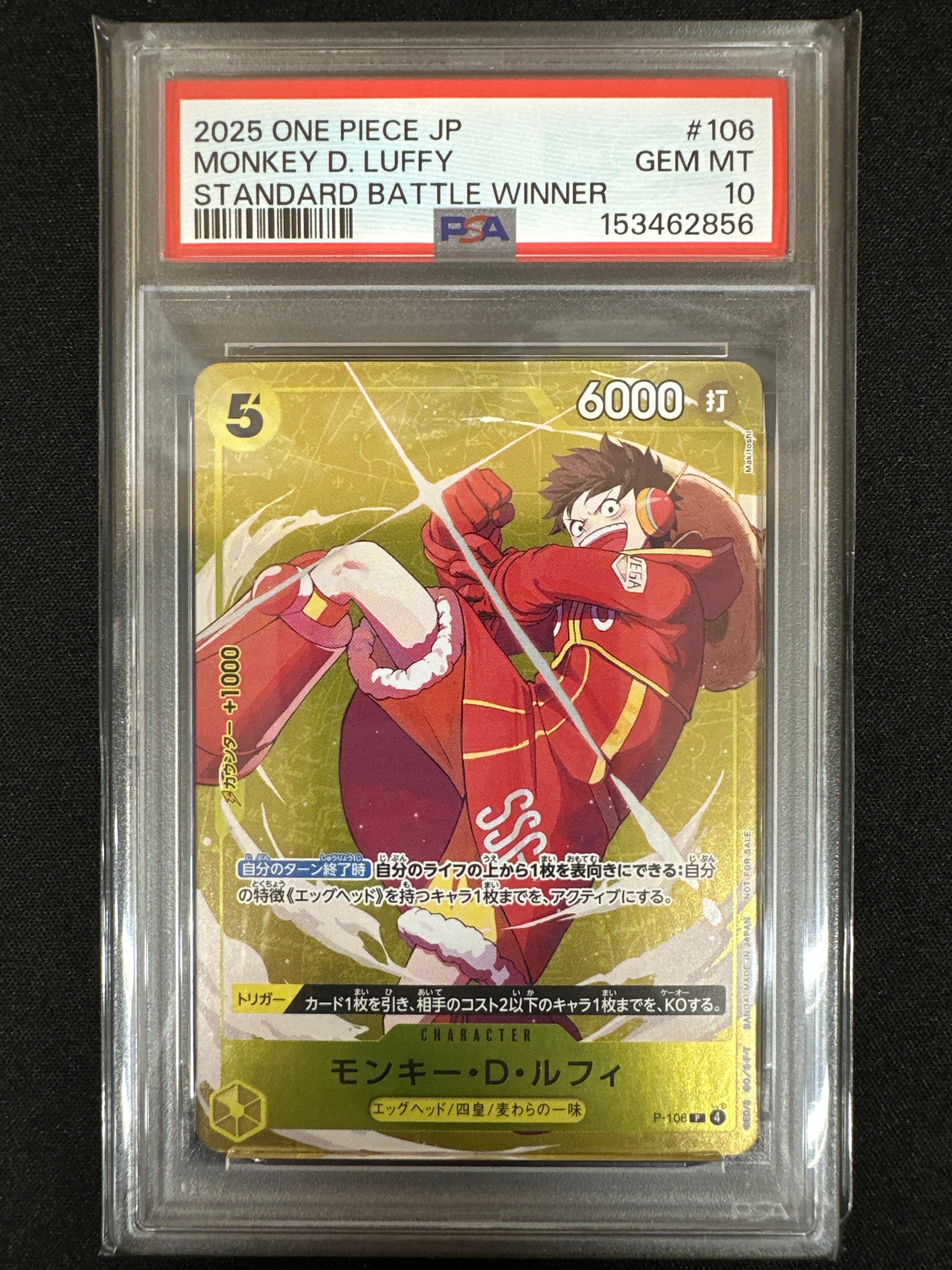 PSA10】モンキー・D・ルフィ P [P-106](プロモーションカード