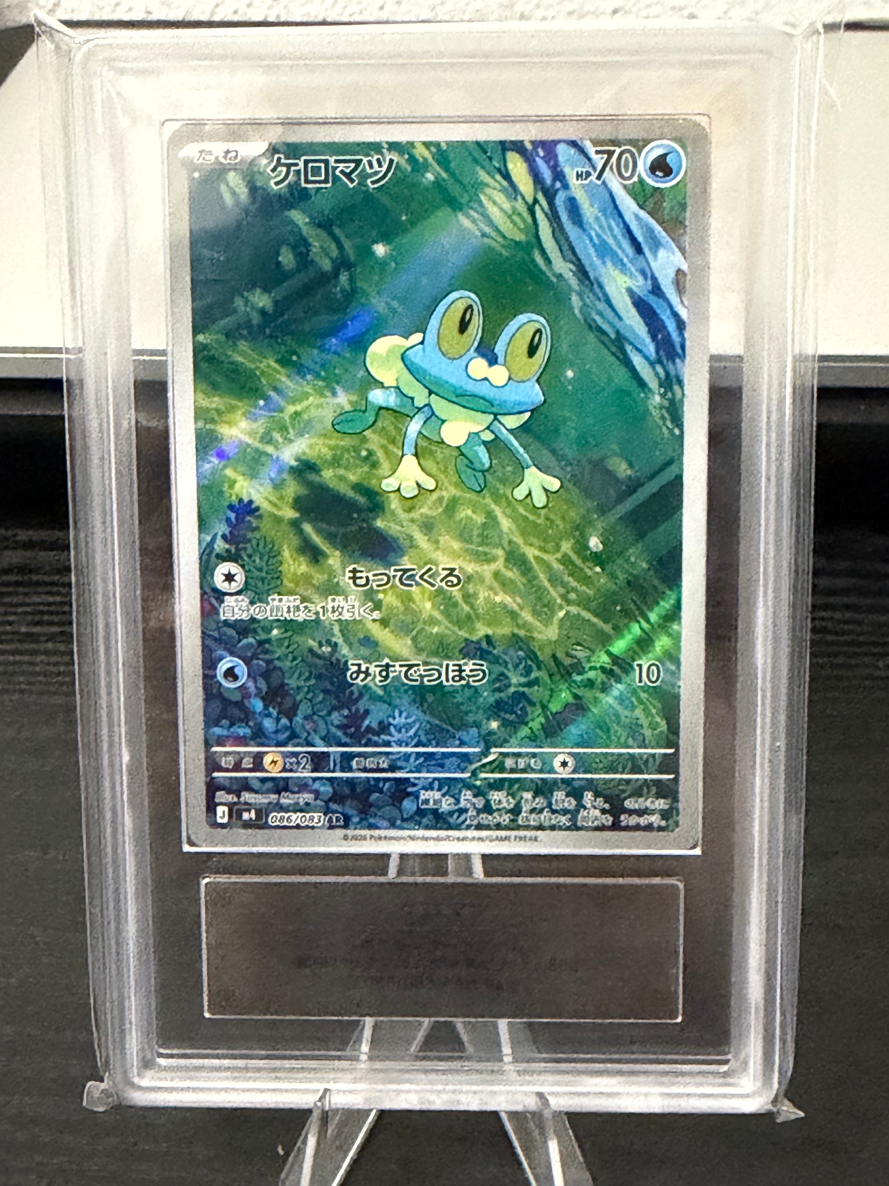 ケロマツ AR [M4 086/083](拡張パック「ニンジャスピナー」)