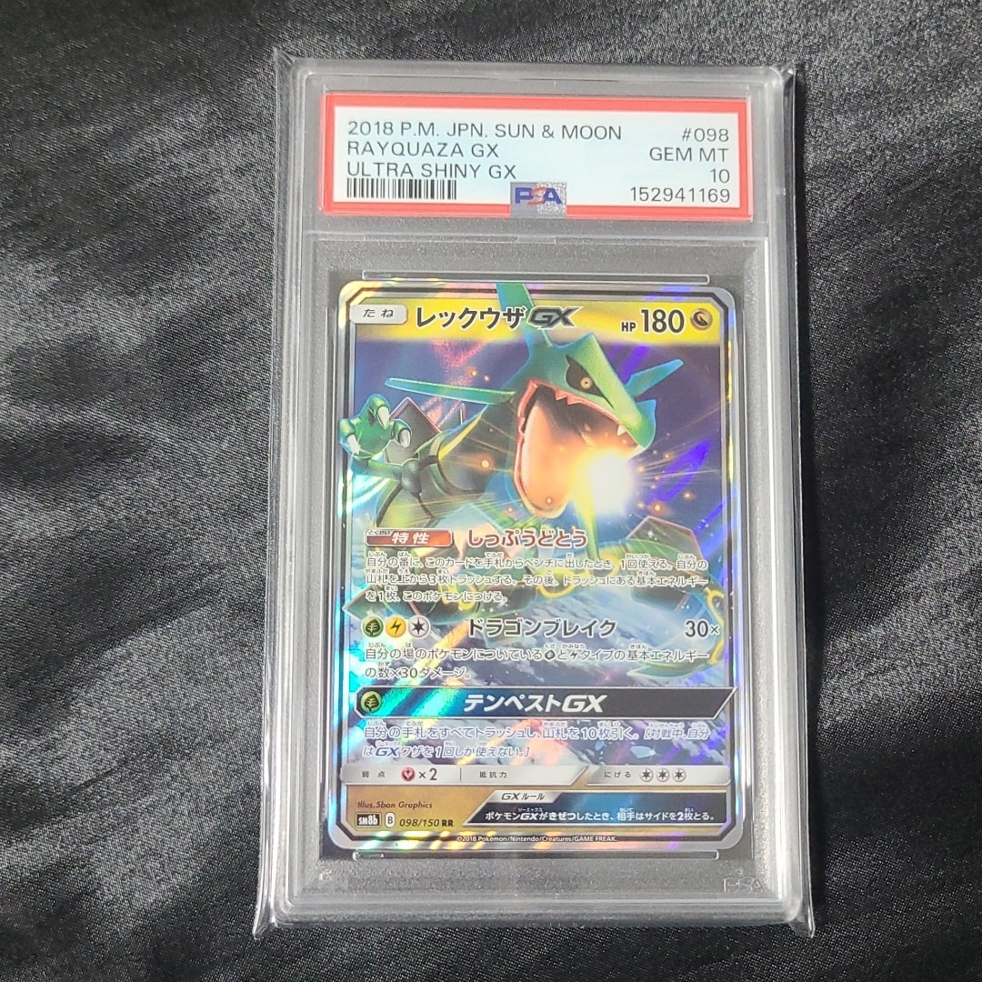 PSA9】スイクン : 旧裏 [PRMF-3 No.245](ポケモンカード☆neo