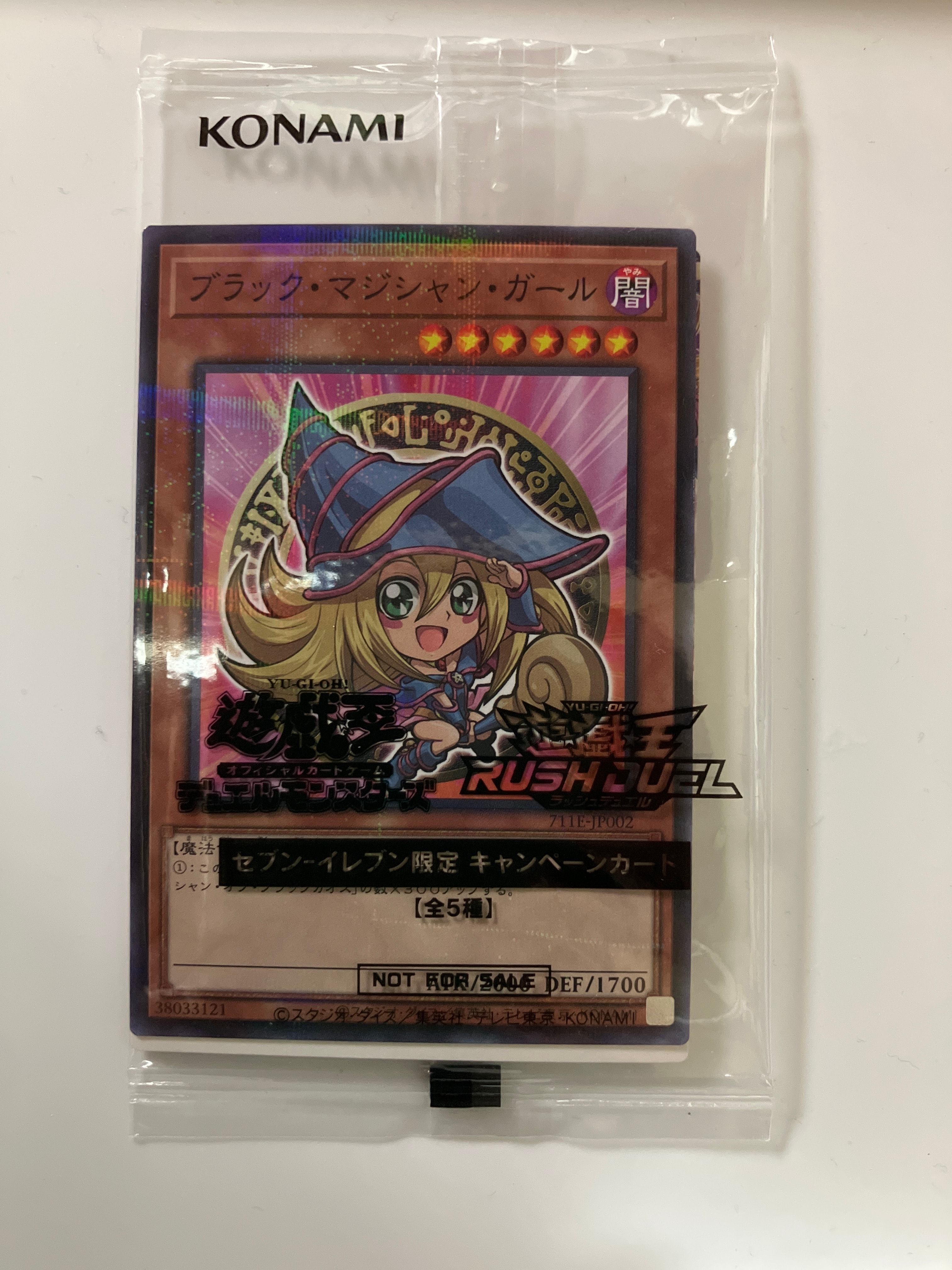 ブラック・マジシャン・ガール NP [711E-JP002](セブンイレブン