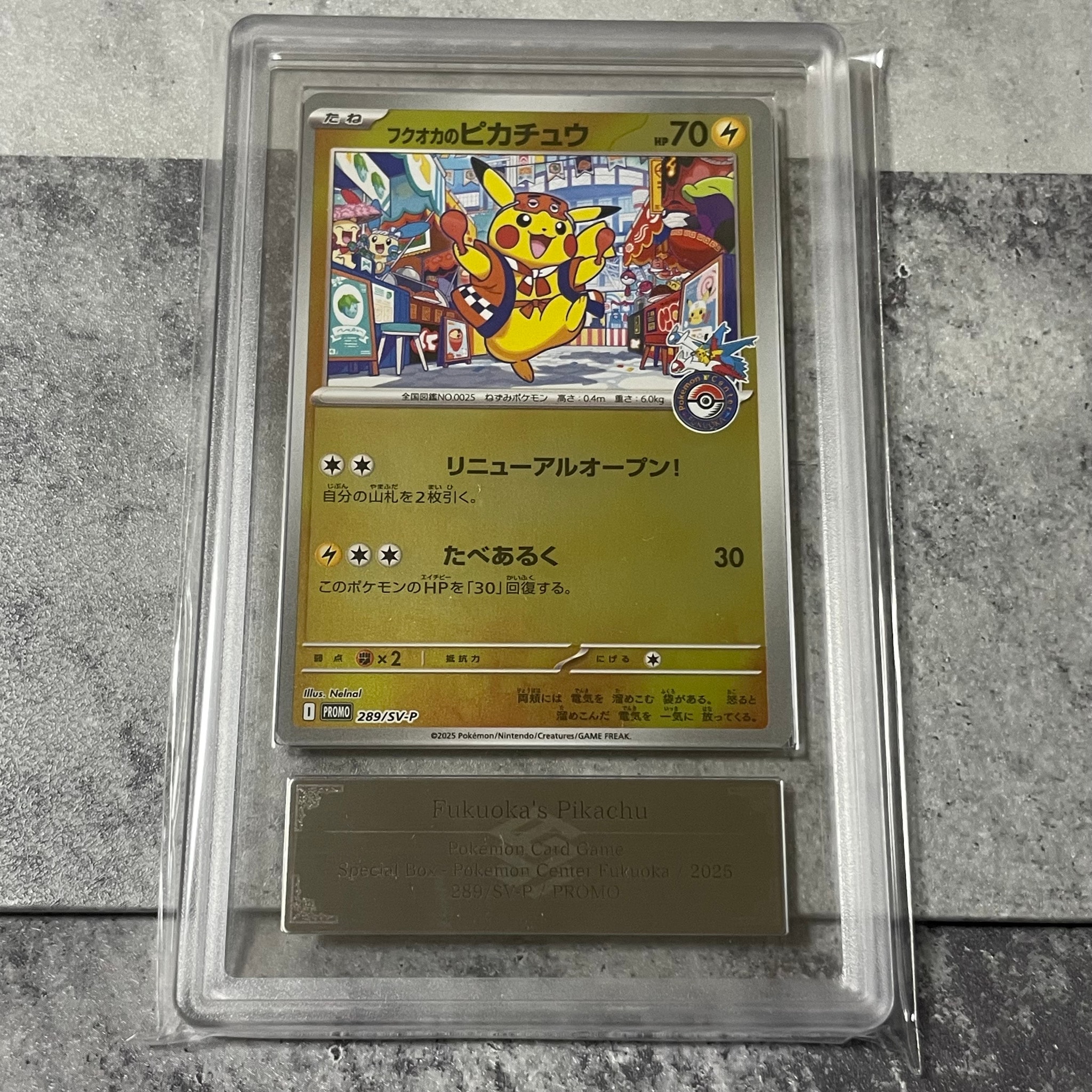 フクオカのピカチュウ P [SV-P 289](スペシャルBOX「ポケモンセンター