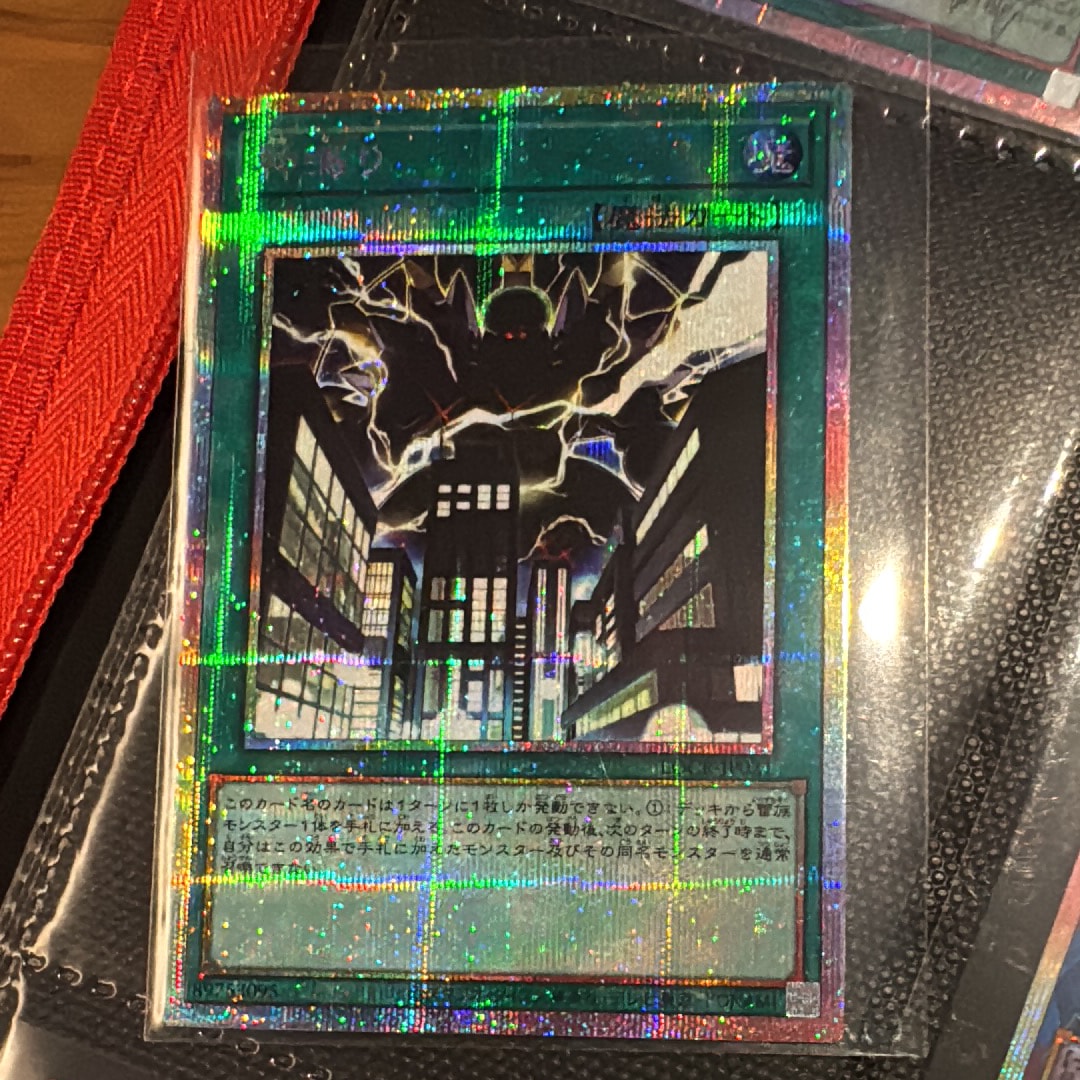 神鳴り PSE [LOCR-JP021](リミットオーバーコレクション ザ ライバルズ)