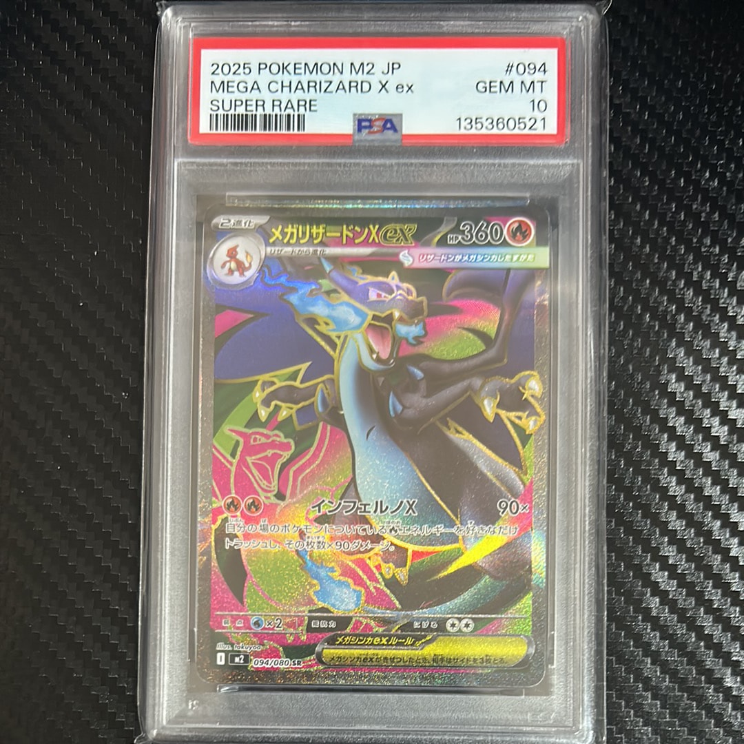 PSA10】コイキング&ホエルオーGX SR [SM9 098/095](拡張パック「タッグ
