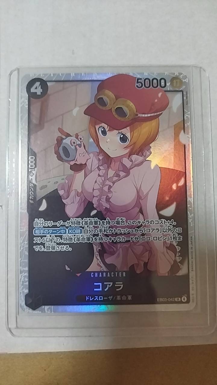 PSA10】コアラ SR-SPC [EB03-042](エクストラブースター「ワンピース