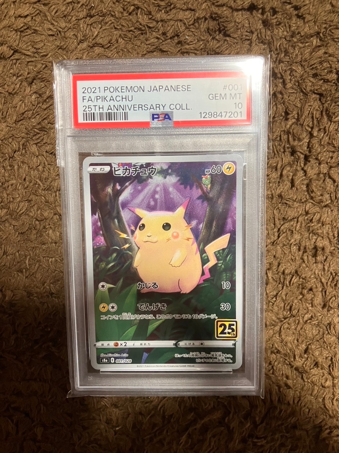 ピカチュウ [s8a 001/028](拡張パック「25th アニバーサリーコレクション」)