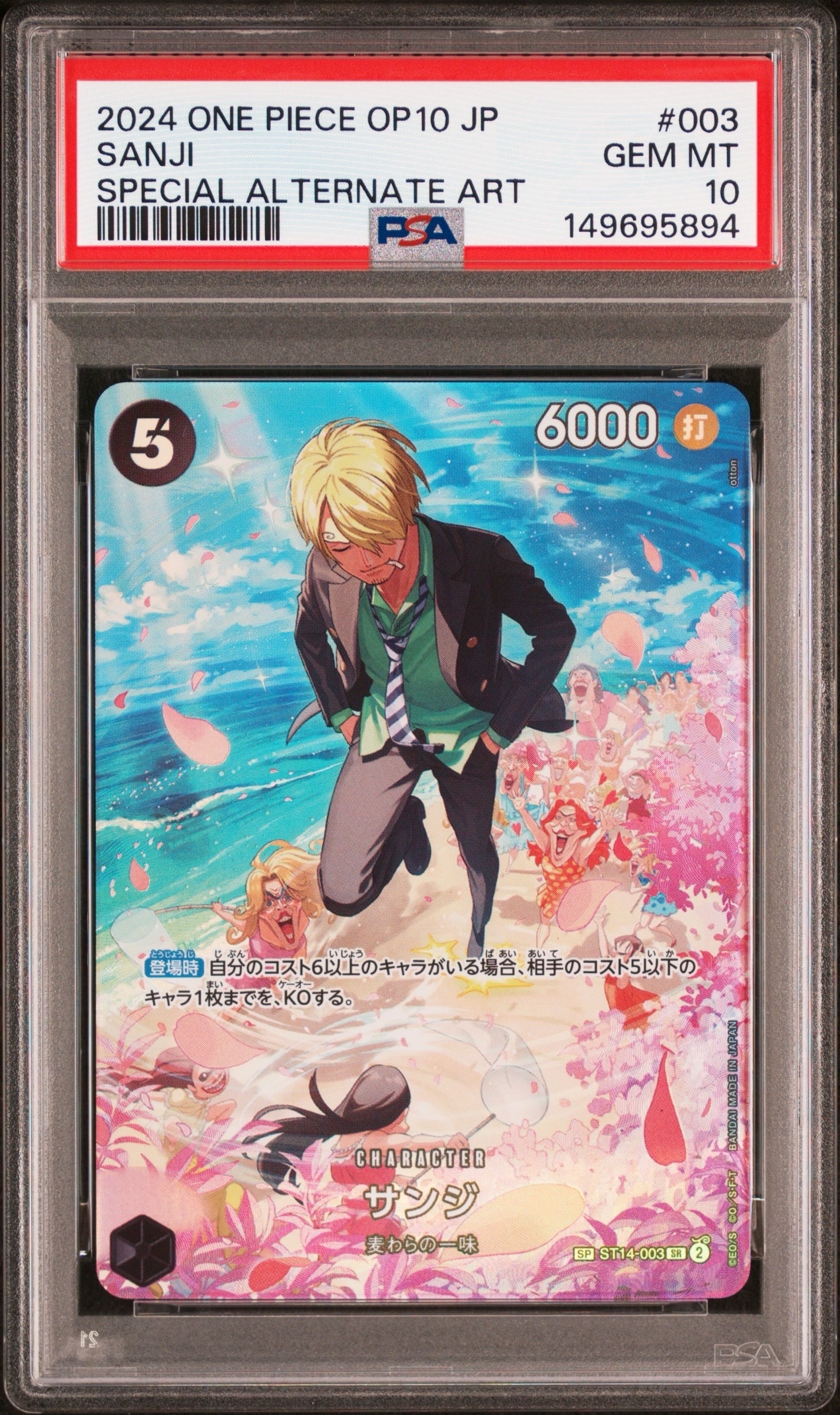 Sanji SR-SPC :Full Art [ST14-003](Booster Pack "Royal Blood")