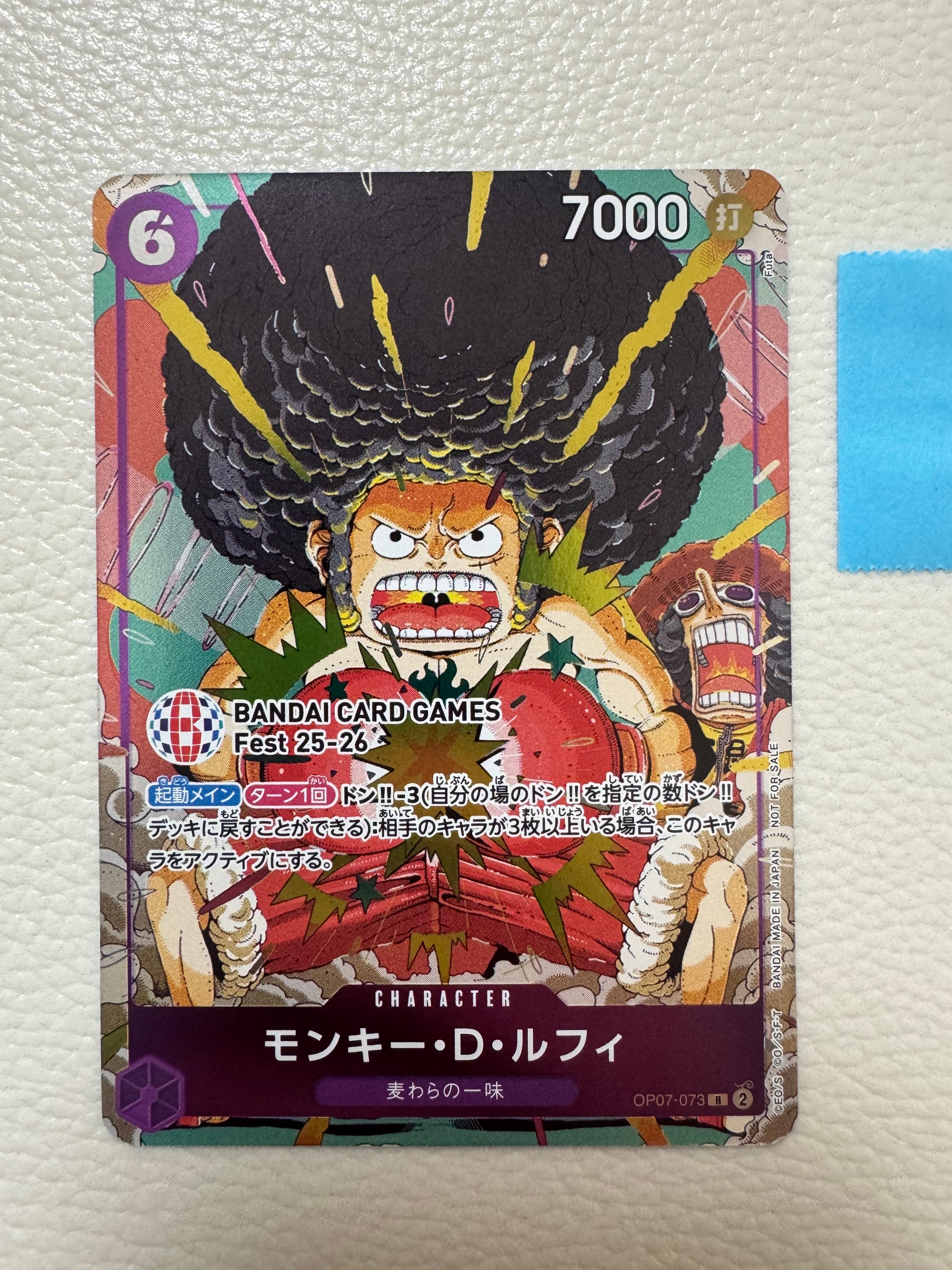 モンキー・D・ルフィ R :来場記念品 [OP07-073](プロモーションカード「バンダイカードゲームズフェスト 25-26 イン 東京」)