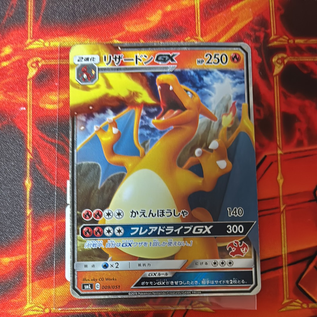 【PSA10】リザードンGX SML ファミリーポケモンカードゲーム リザードンGX SML サン＆ムーン ファミリーポケモンカードゲーム 009