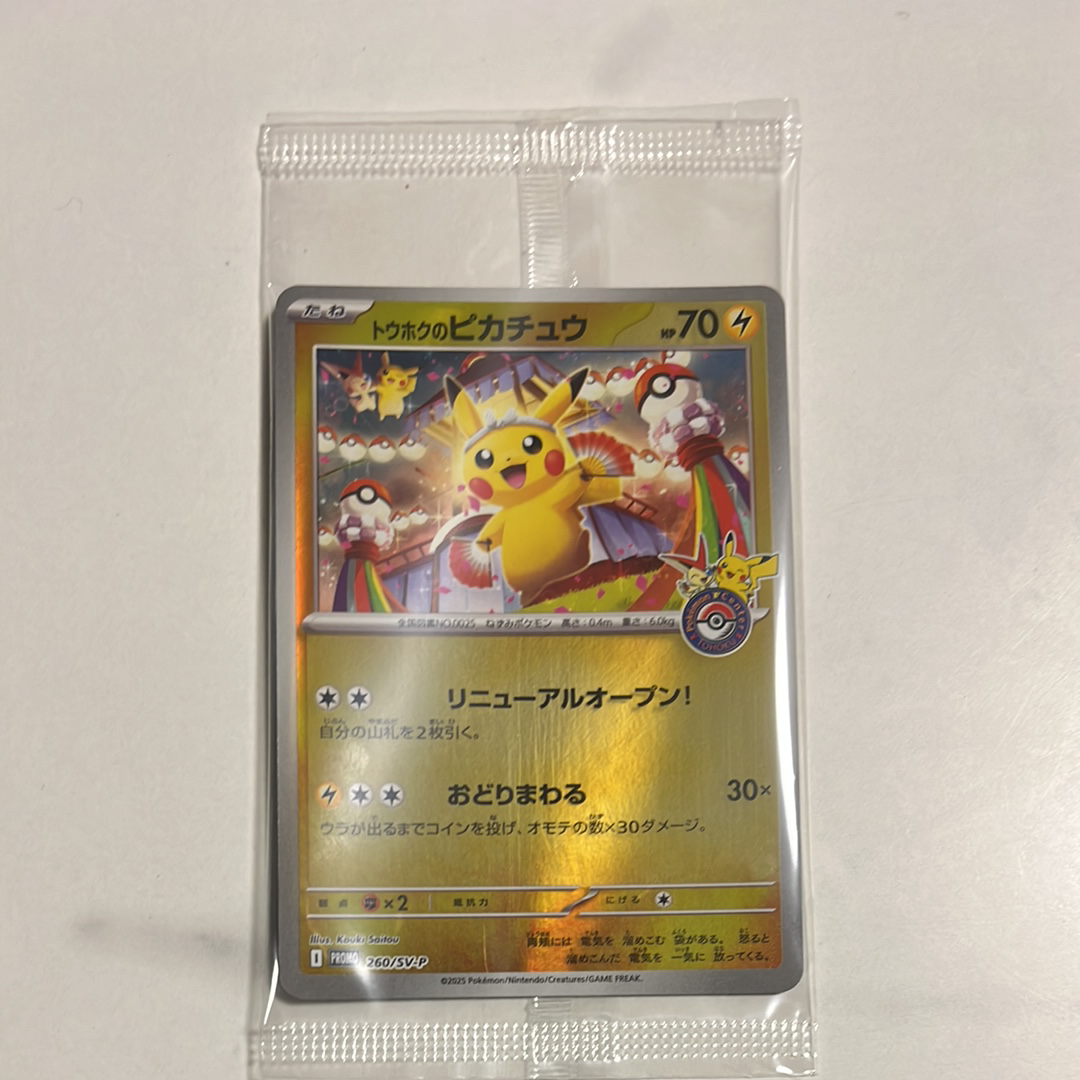 PSA10】スグリ SAR [SV6 129/101](拡張パック「変幻の仮面」) 1枚の