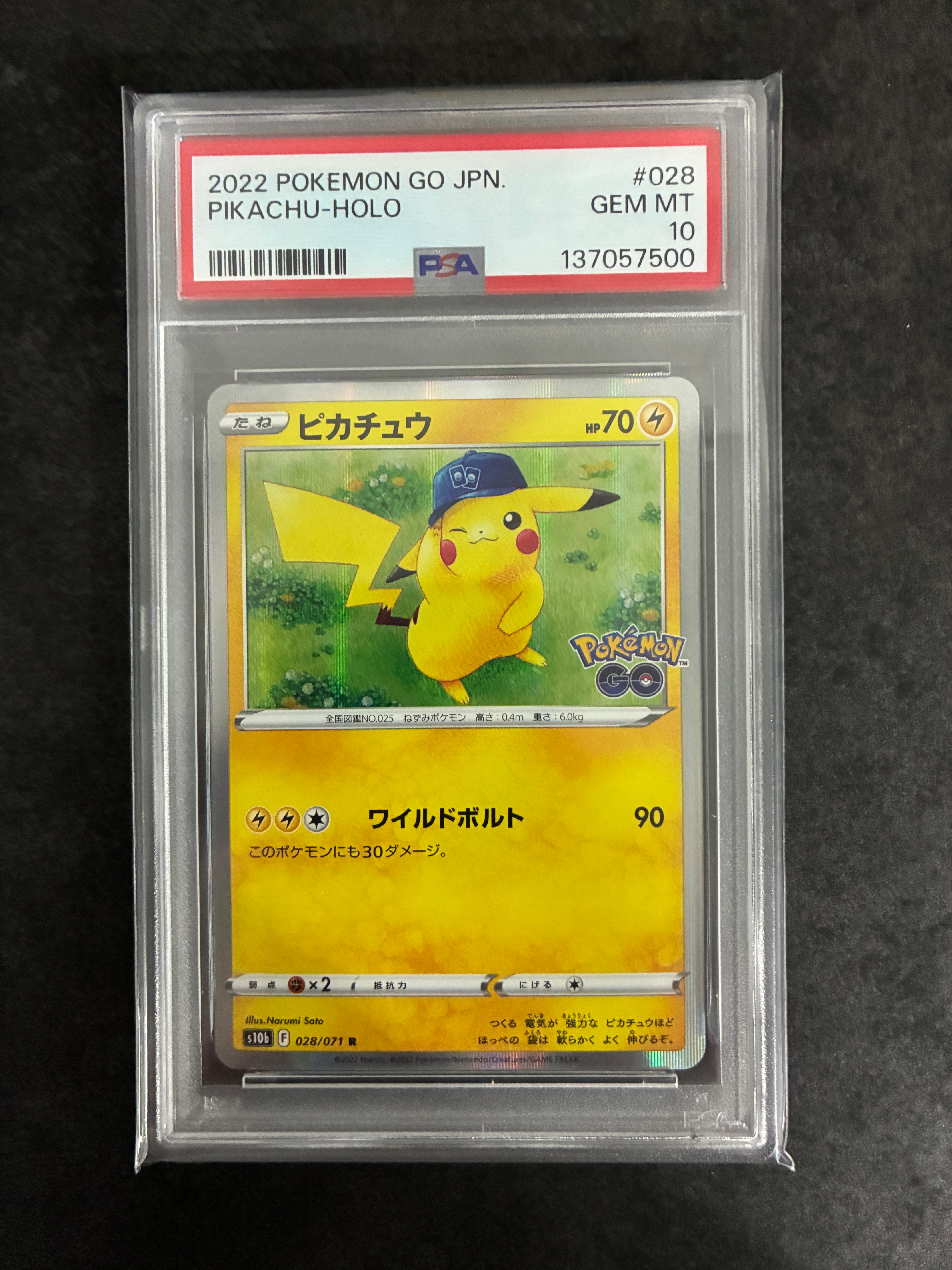 ピカチュウ R[s10b 028/071](強化拡張パック「Pokemon GO」)
