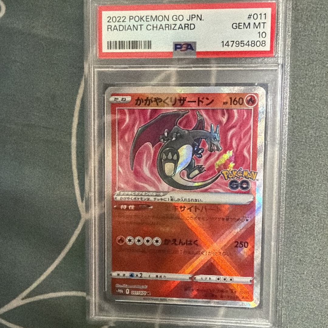 かがやくリザードン K[S10b 011/071](強化拡張パック「Pokemon GO