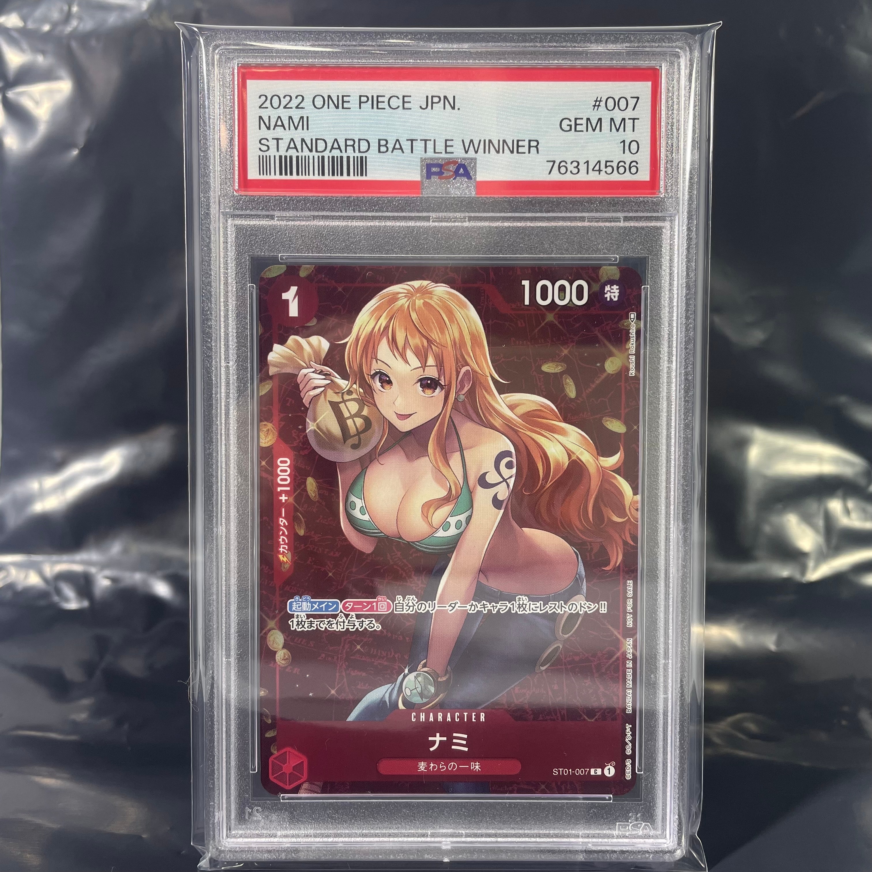 ナミ P [ST01-007]  (スタンダードバトル 優勝記念品)