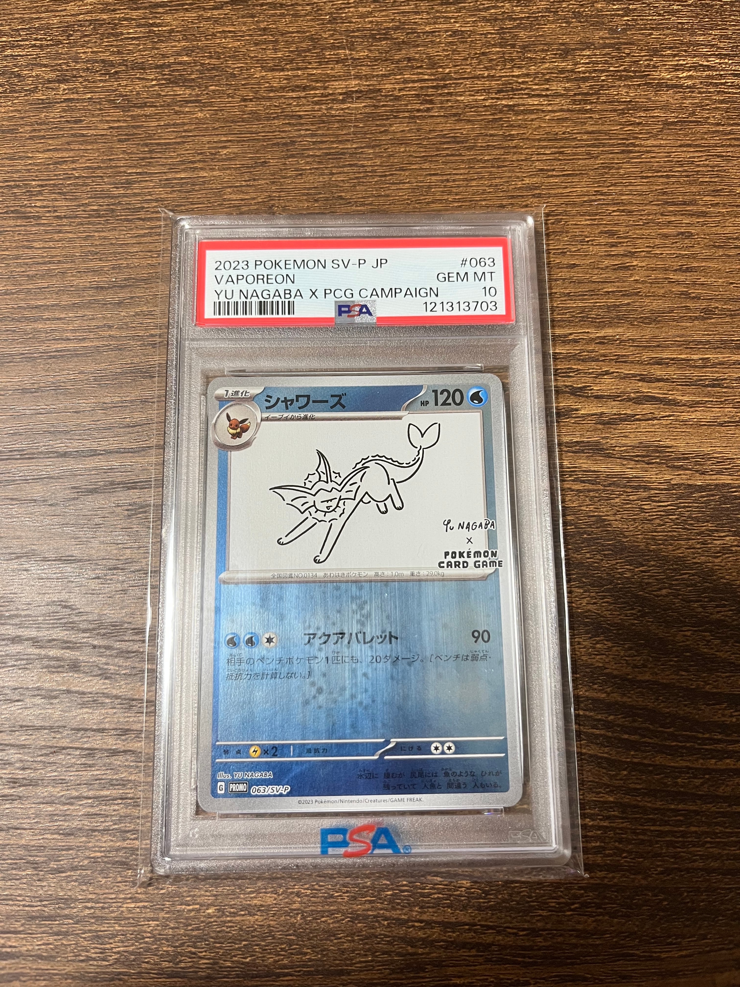 シャワーズ: プロモ [SV-P 063](「YU NAGABA×ポケモンカードゲーム」プロモーションカード「SV-P」)
