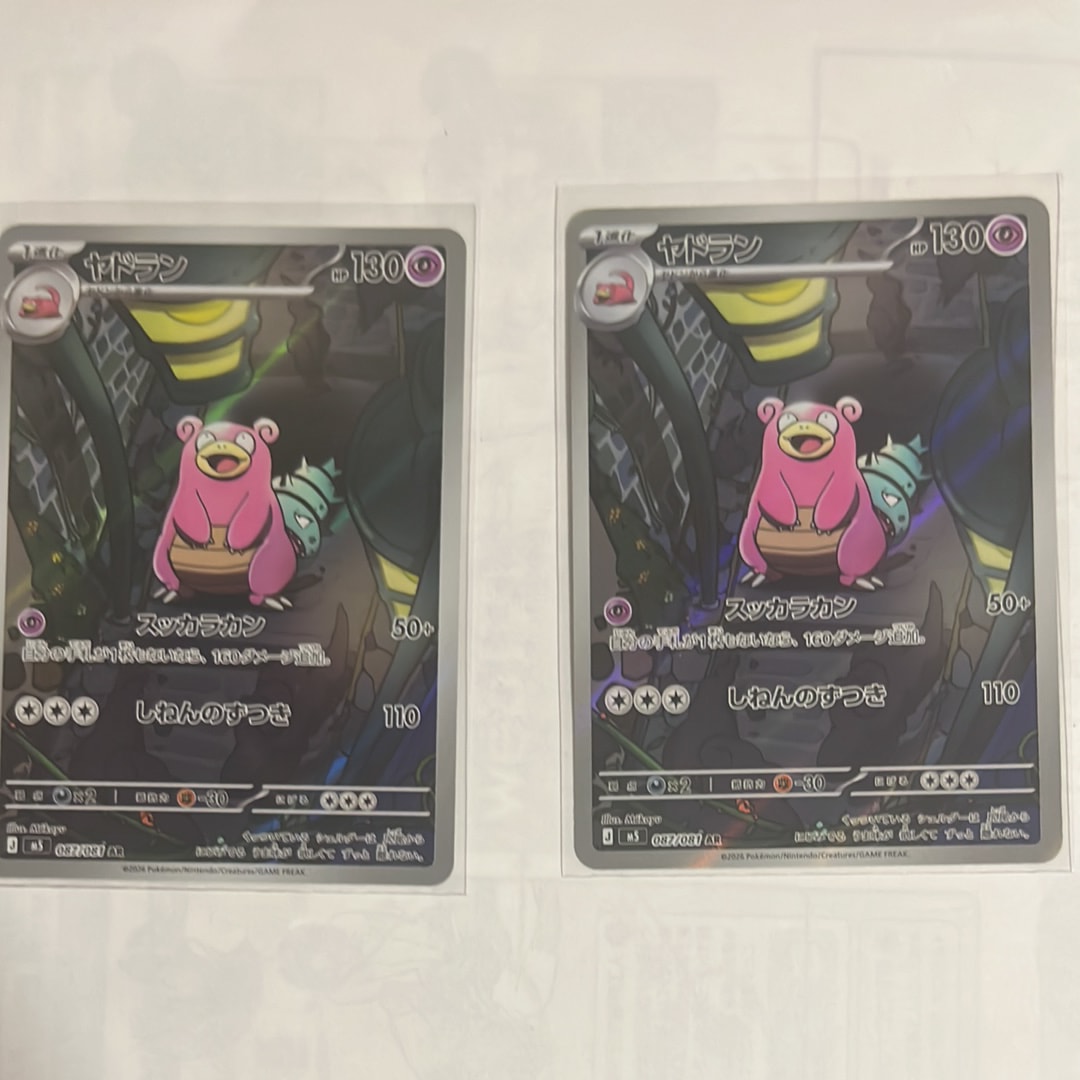 ゲンガー&ミミッキュGX HR [SM9 113/095](拡張パック「タッグボルト