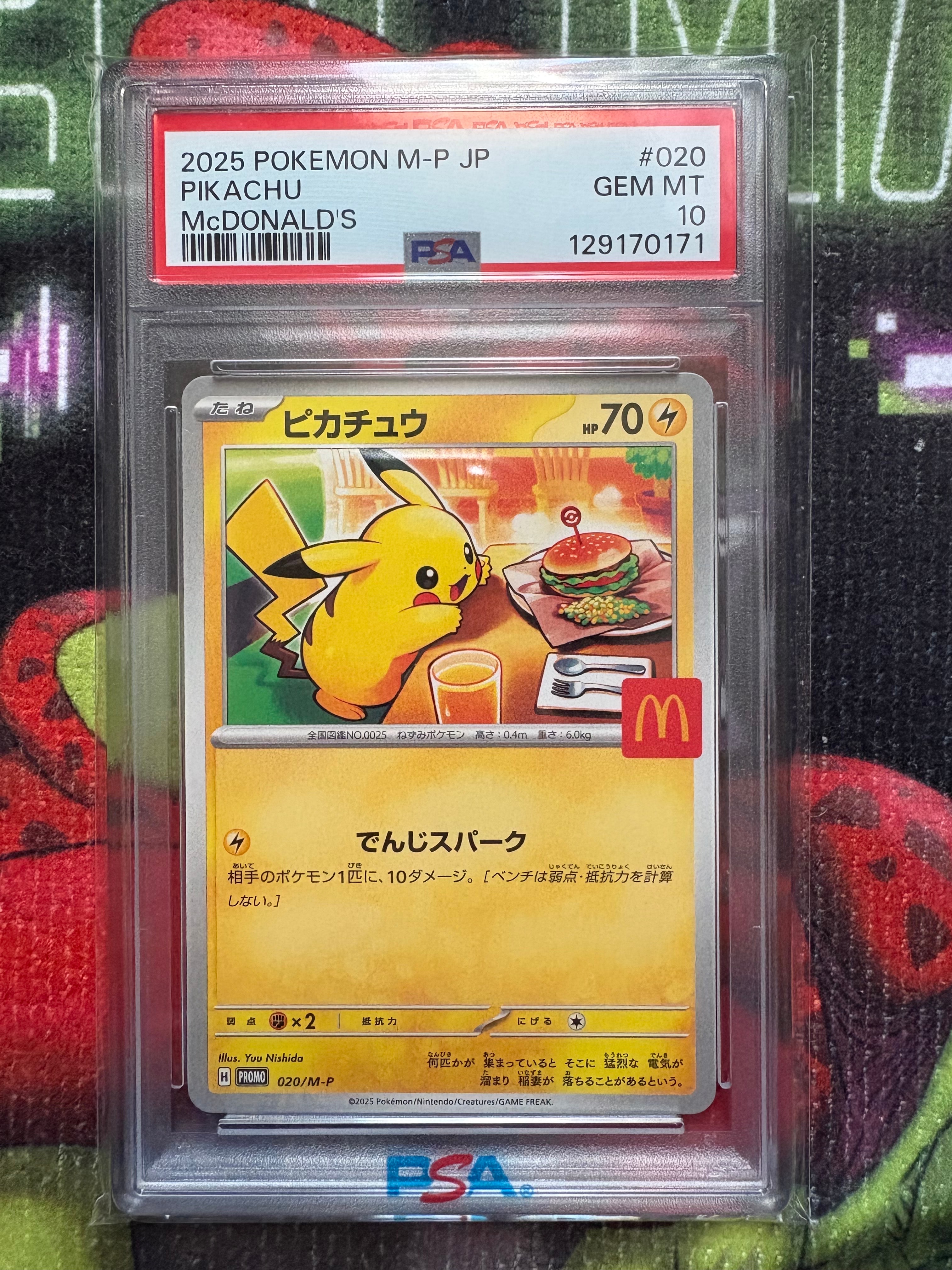 ピカチュウ P [M-P 020](プロモカードパック「マクドナルド ハッピーセット2025」)
