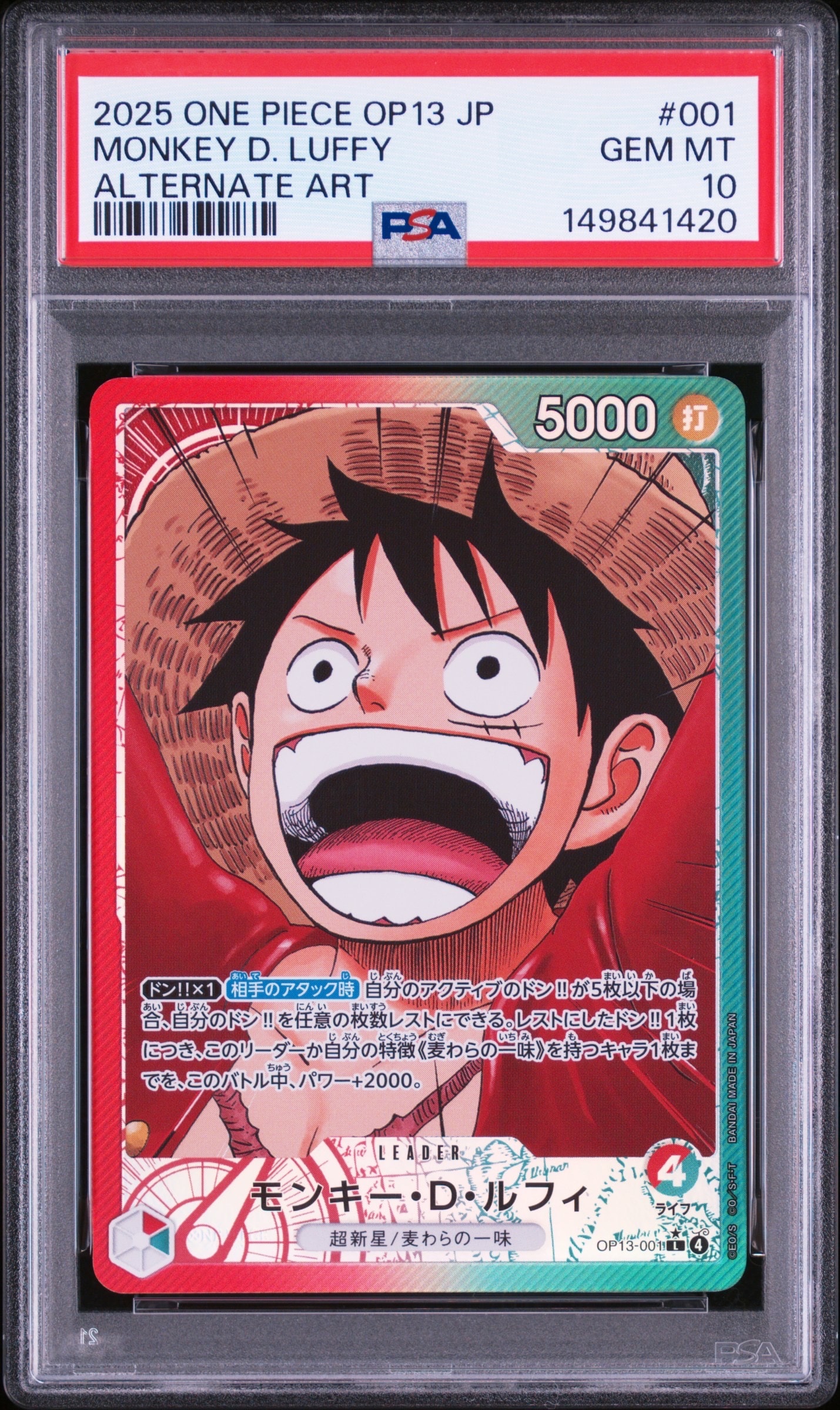 PSA10】ドン!!カード : モンキー・D・ルフィ スーパーパラレル