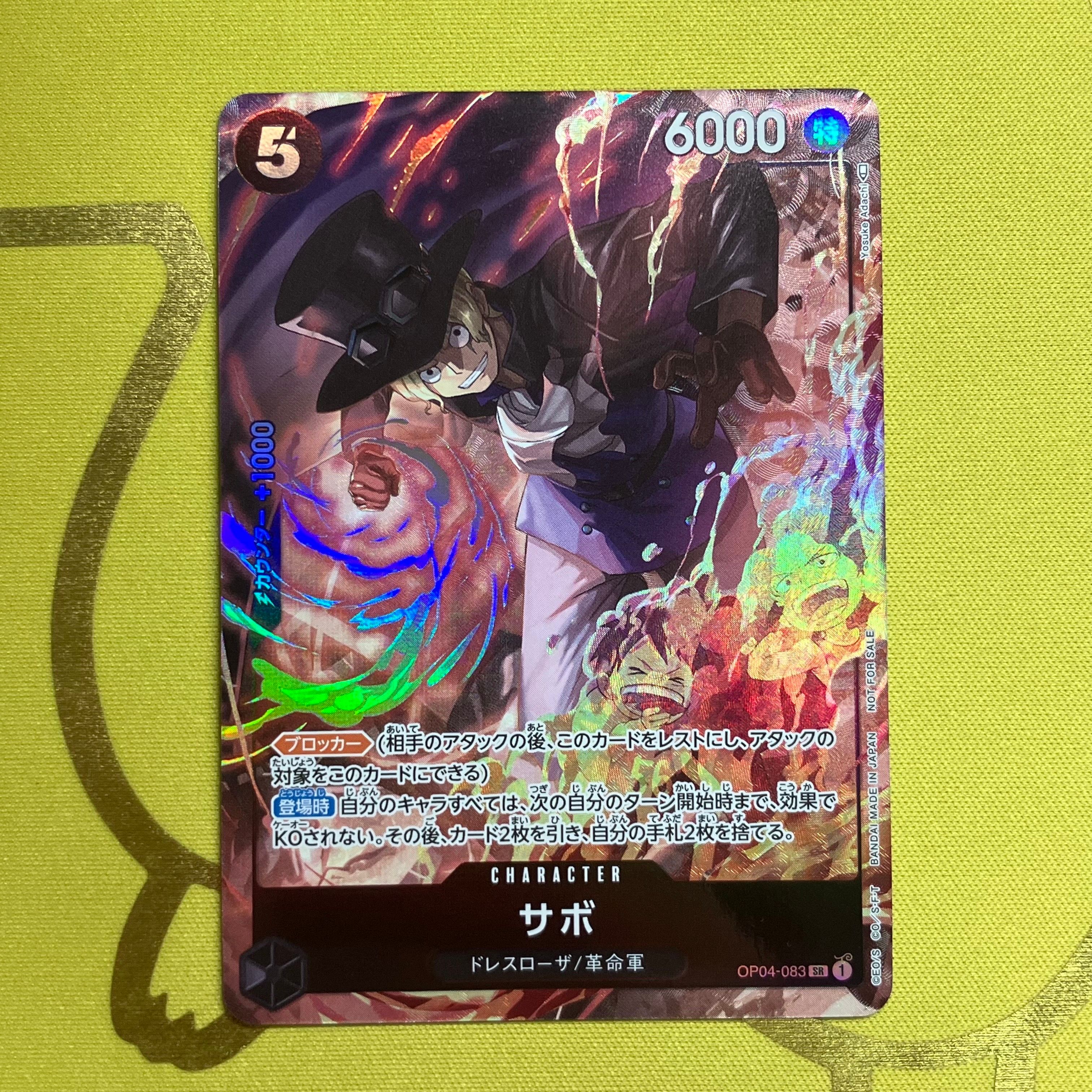 サボ SR [OP04-083] ( 8パックバトル優勝記念品)
