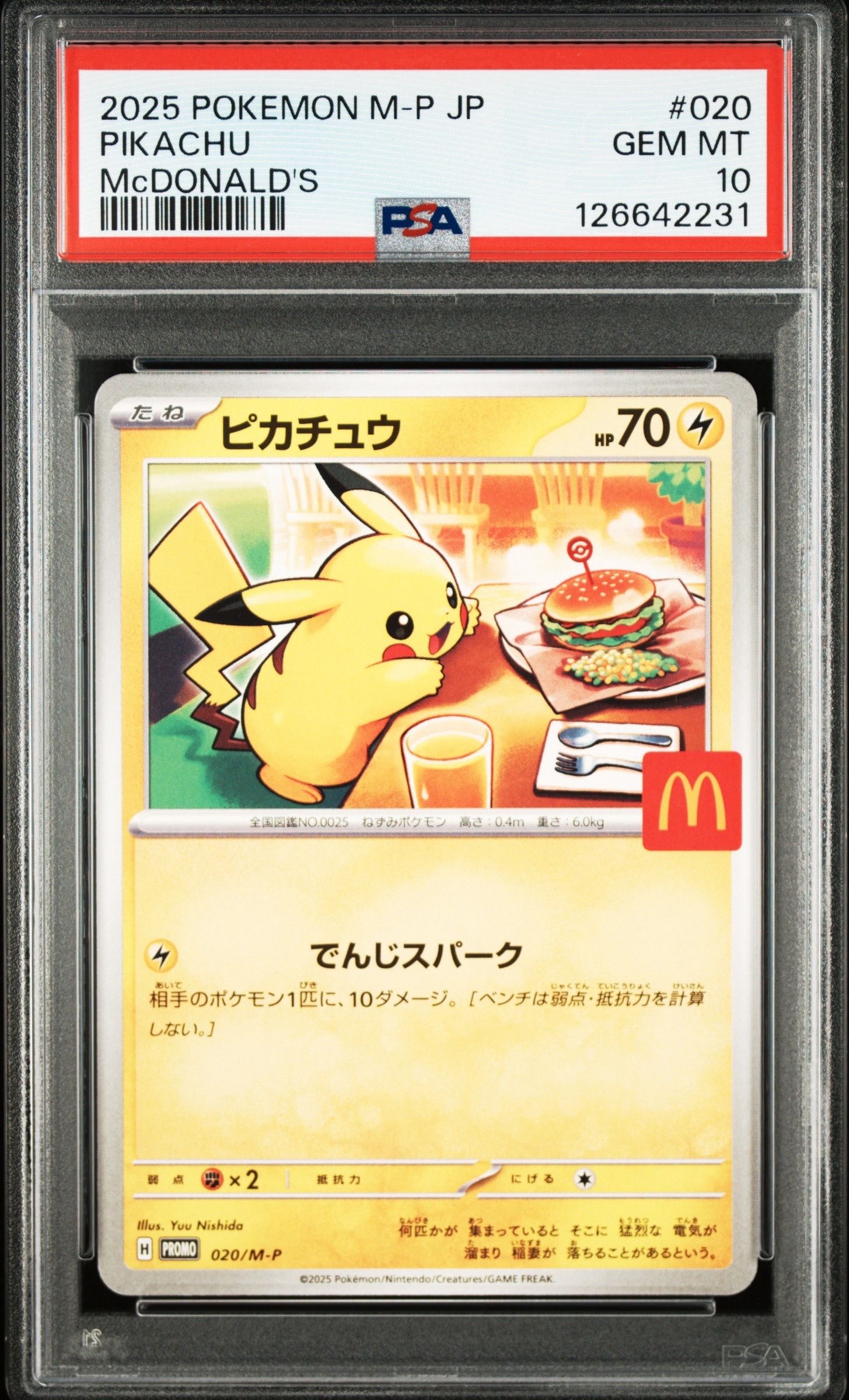 ピカチュウ P [M-P 020](プロモカードパック「マクドナルド ハッピーセット2025」)