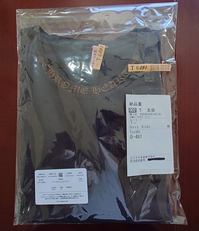 Chrome Hearts Old English Neck Logo Fuck T-Shirt "Black"