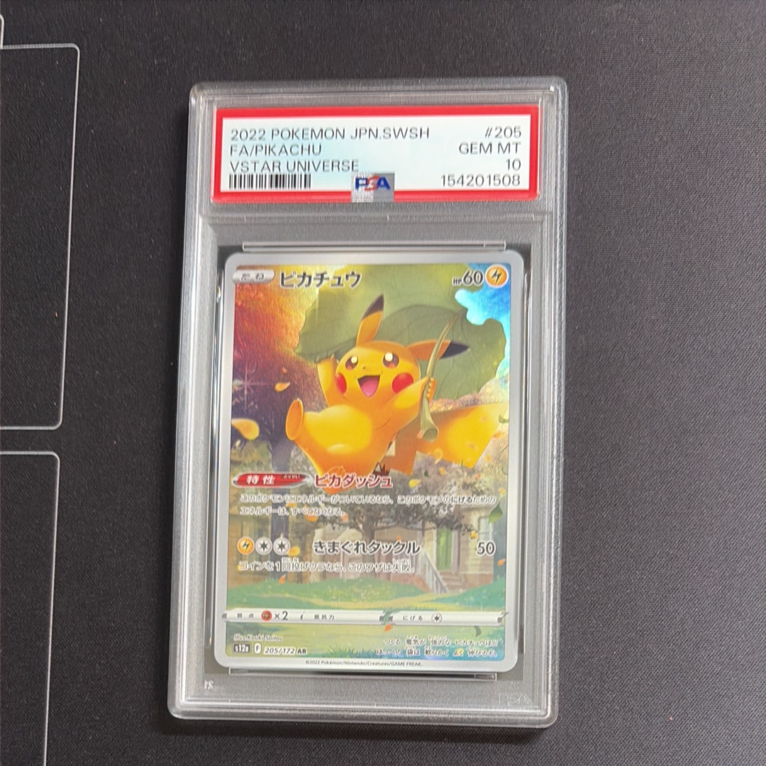 サンダーex CS2024: プロモ [SV-P 108] PSA10 サンダーex CS2024: プロモ [SV-P 108](プロモーションカード「SV-P
