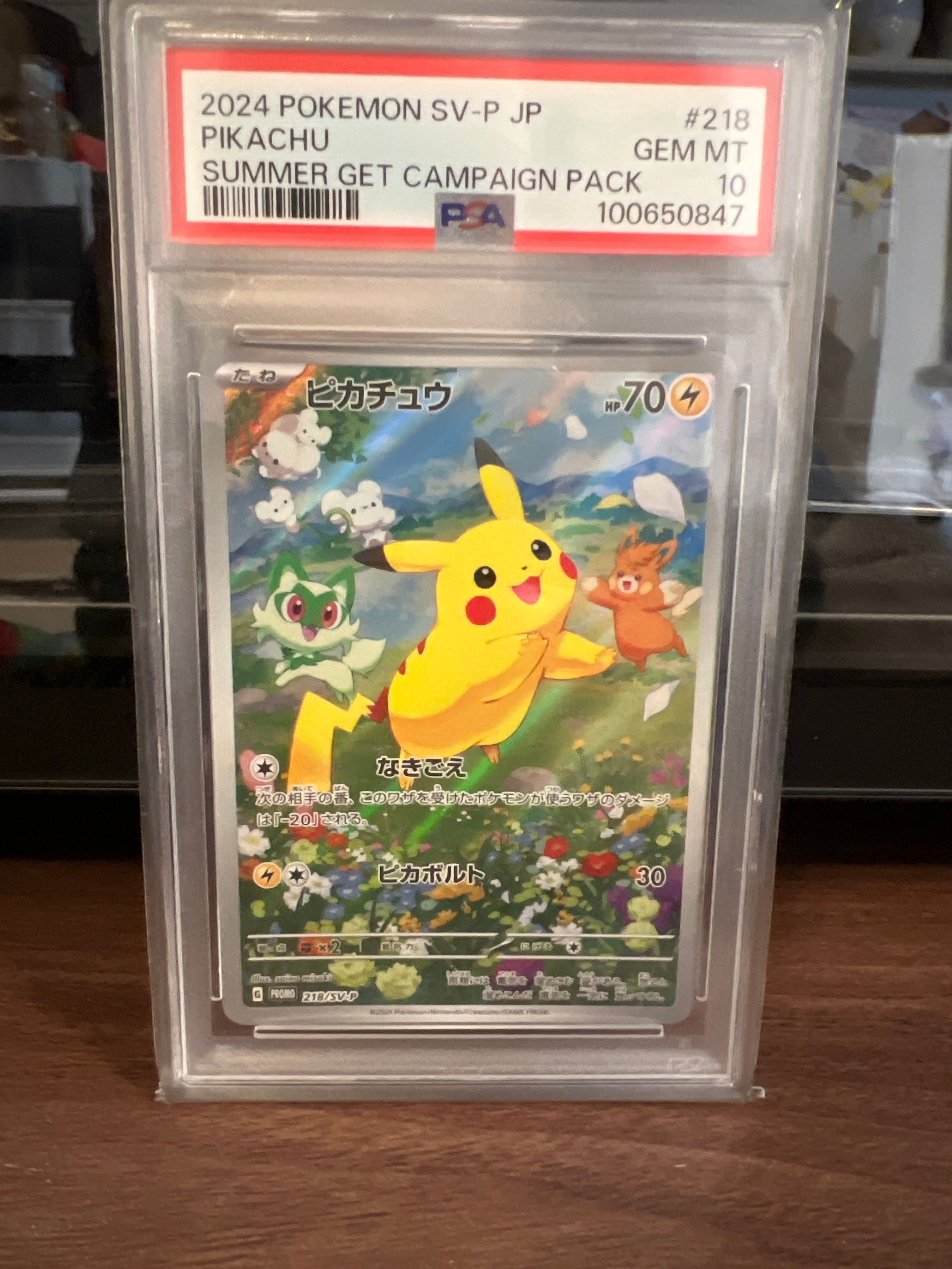 ピカチュウ P [SV-P 218](プロモカードパック「ポケカの夏がキタ!プロモカードGetキャンペーン!」)