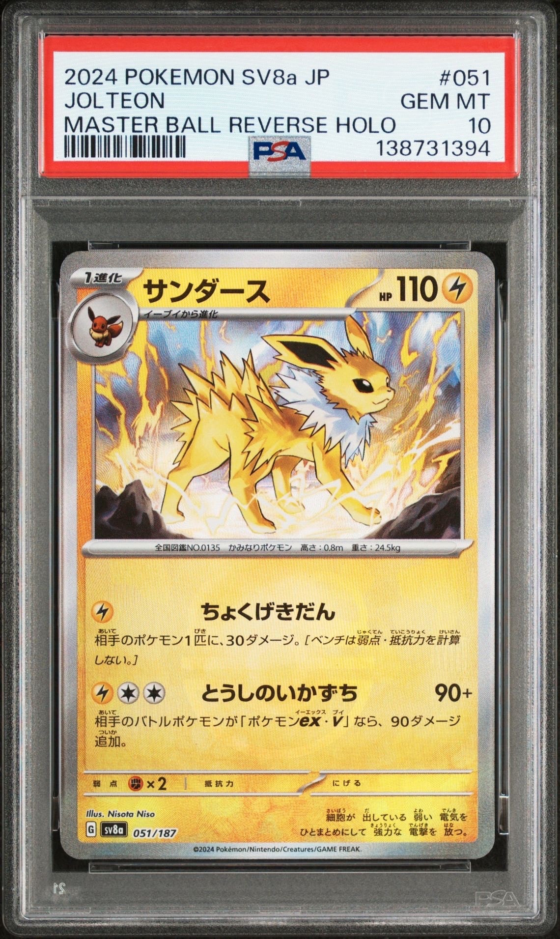 PSA10】カリンの信念 SR[S5a 081/070](強化拡張パック「双璧の