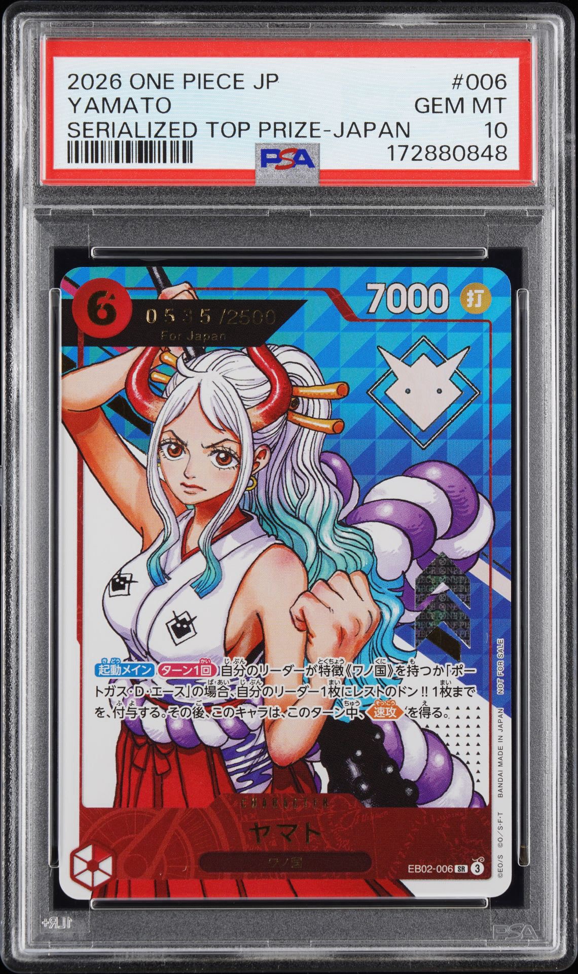 ヤマト SR :シリアルナンバー入り :優勝記念品 :開封済 [EB02-006