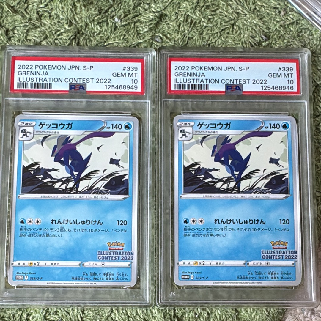 ゲッコウガ プロモ[PROMO339 S-P](プロモーションカード「ポケモンセンター・ポケモンストア・ポケモンセンターオンライン2000円以上購入特典」)