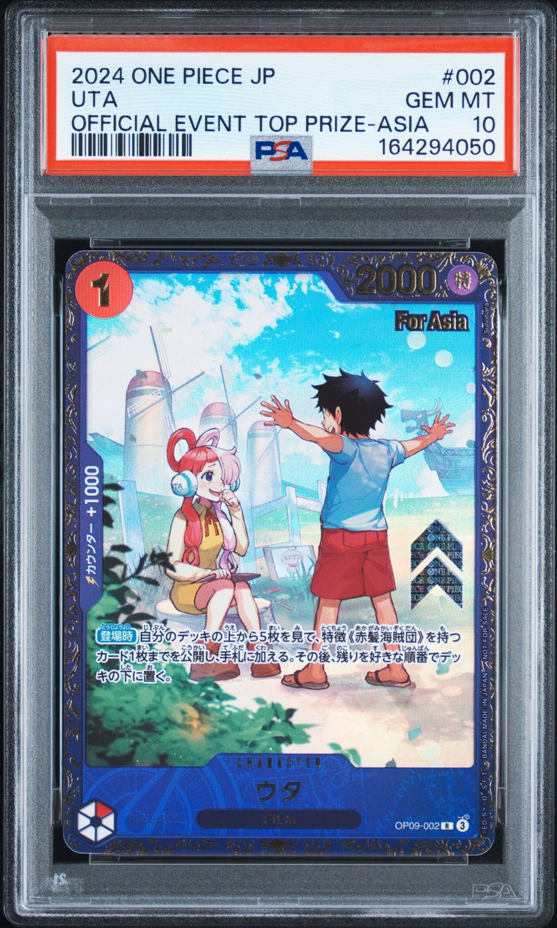 ウタ R [OP09-002](プロモーションカード「フラッグシップバトル 優勝記念品」) for Asia