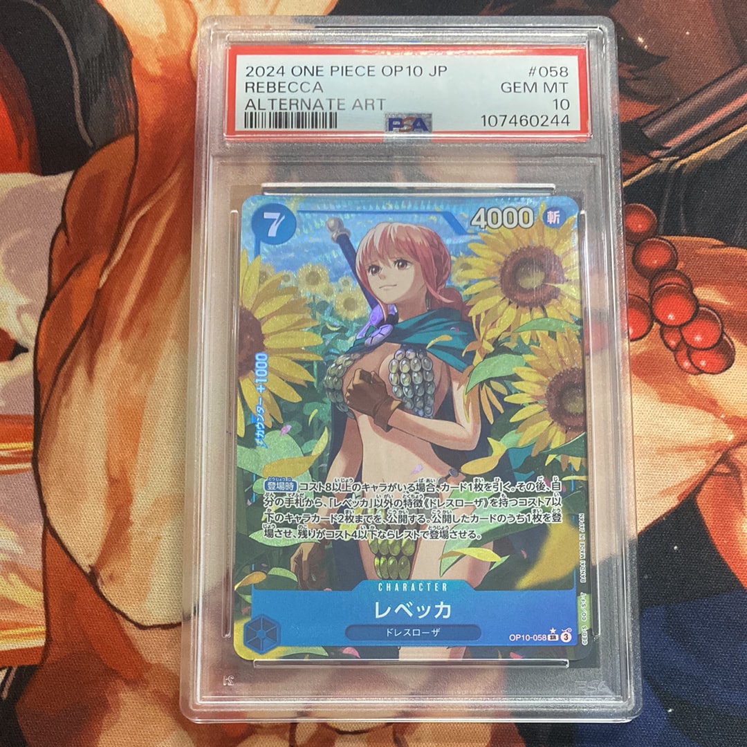 レベッカ SR-P [OP10-058](ブースターパック「王族の血統」)