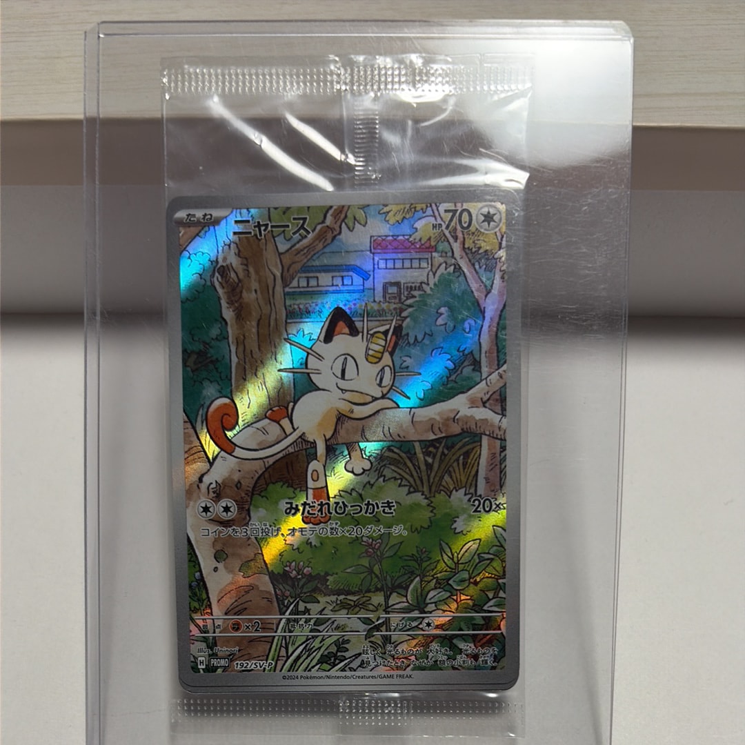 ニャース P [SV-P 192](スタートデッキ Generations「スペシャルバトル