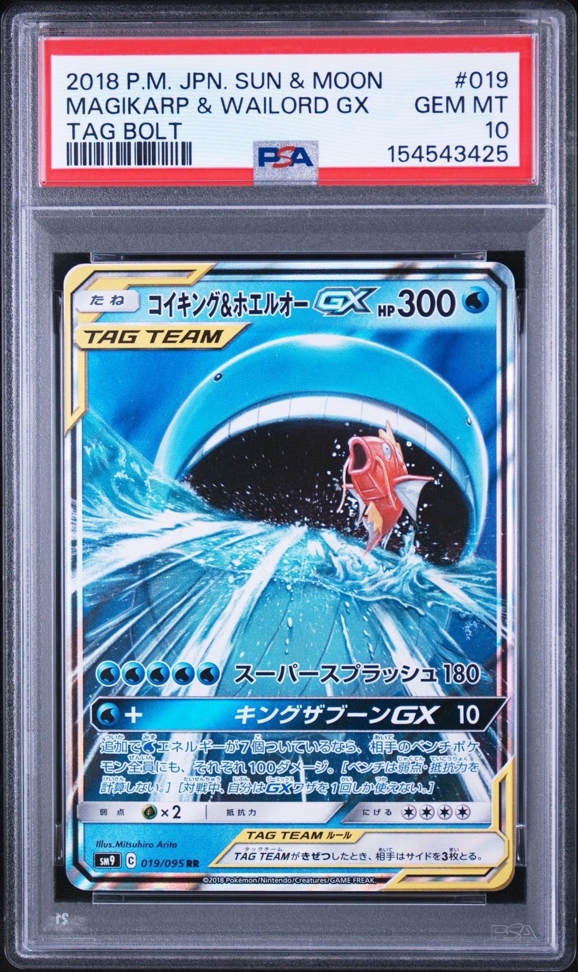 PSA10】ゲンガー R :1ED [XY8-B 024/059](拡張パック「青い衝撃」) 1枚