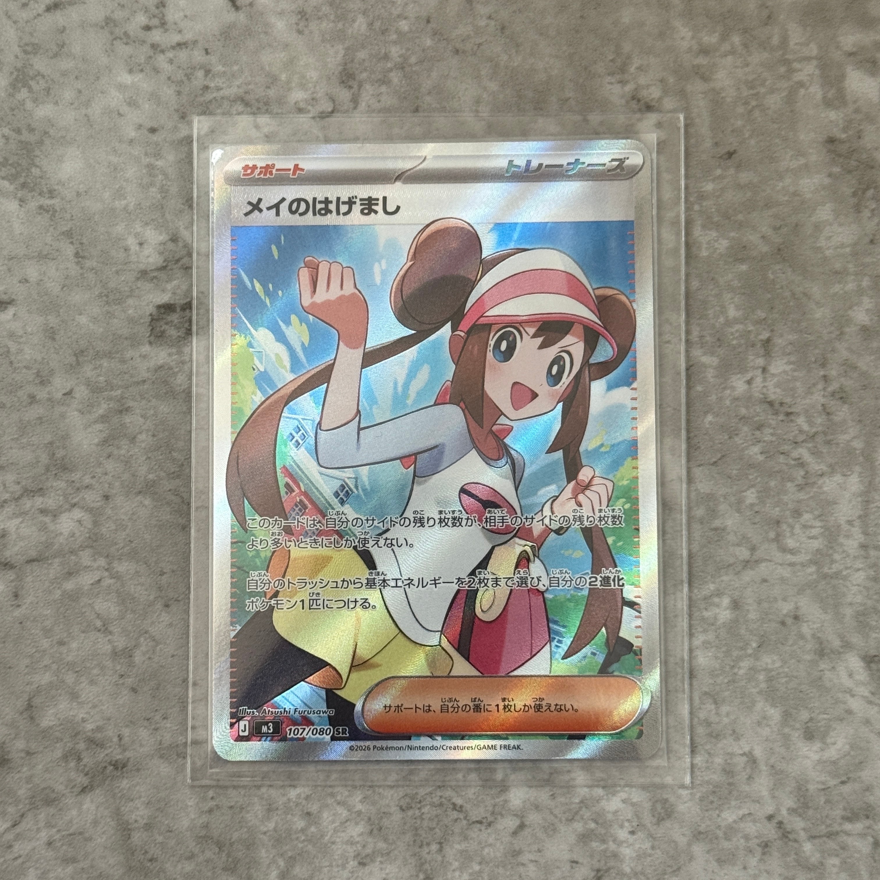 PSA10】メイのはげまし SR [M3 107/080](拡張パック「ムニキスゼロ