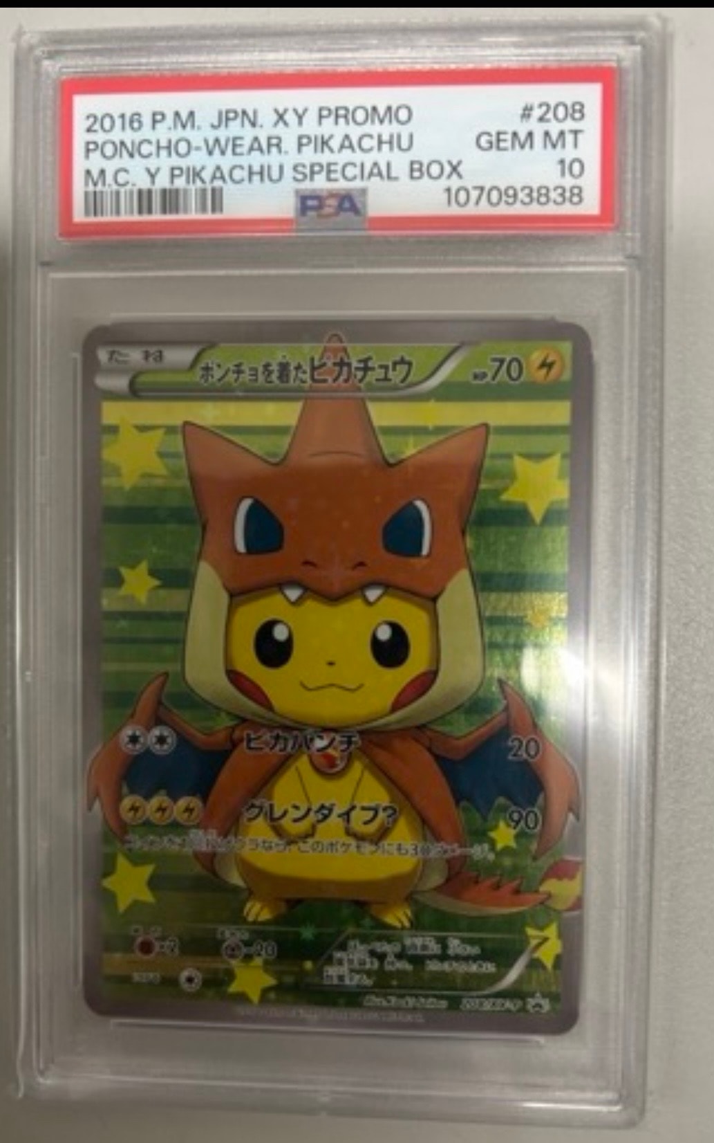 ポンチョを着たピカチュウ: プロモ[XY-P 208/XY-P](BREAK スペシャルBOX「メガリザードンYのポンチョを着たピカチュウ」)