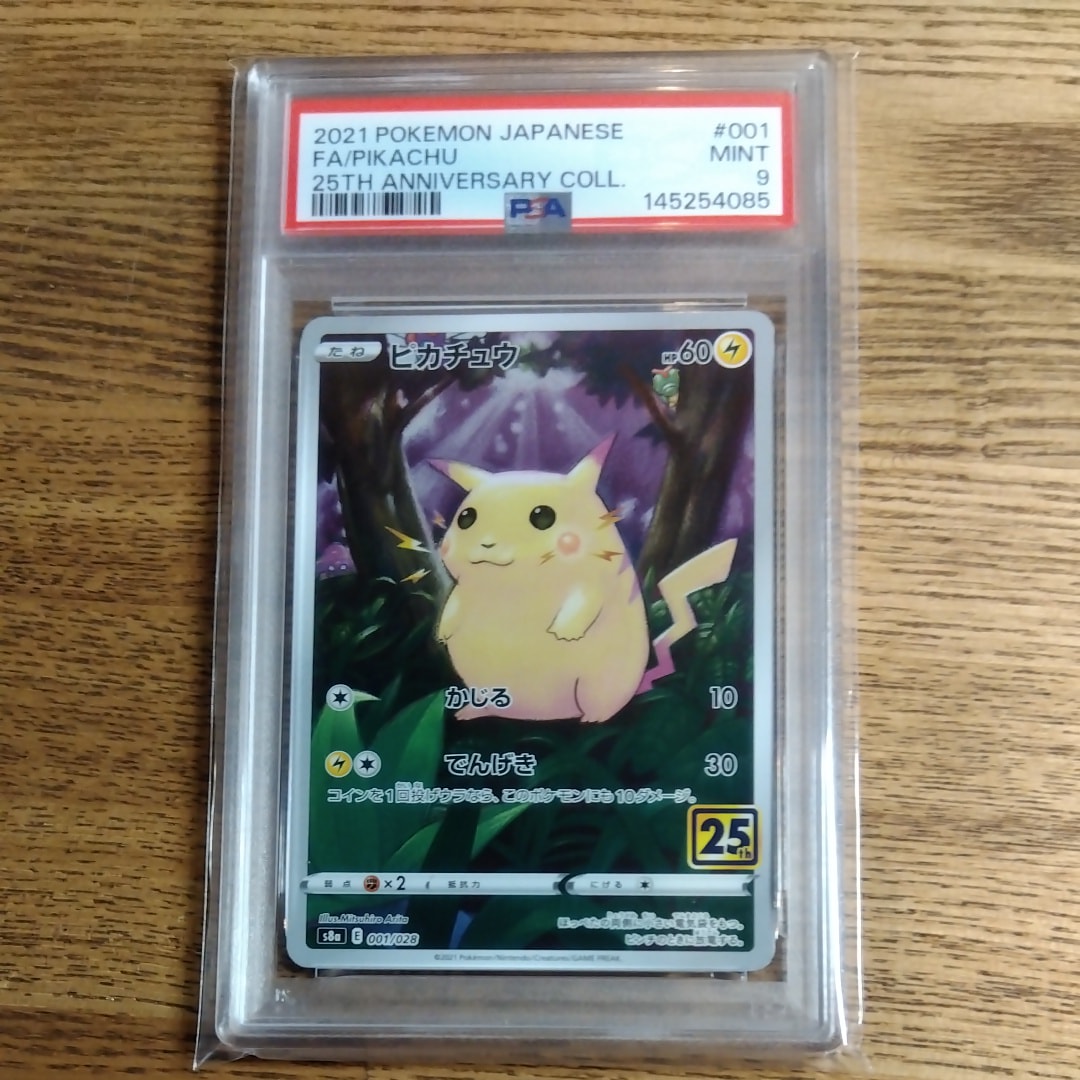 PSA10】ピカチュウ: プロモ P [S-P 126](ピカピカ！ピカチュウ！プロモ